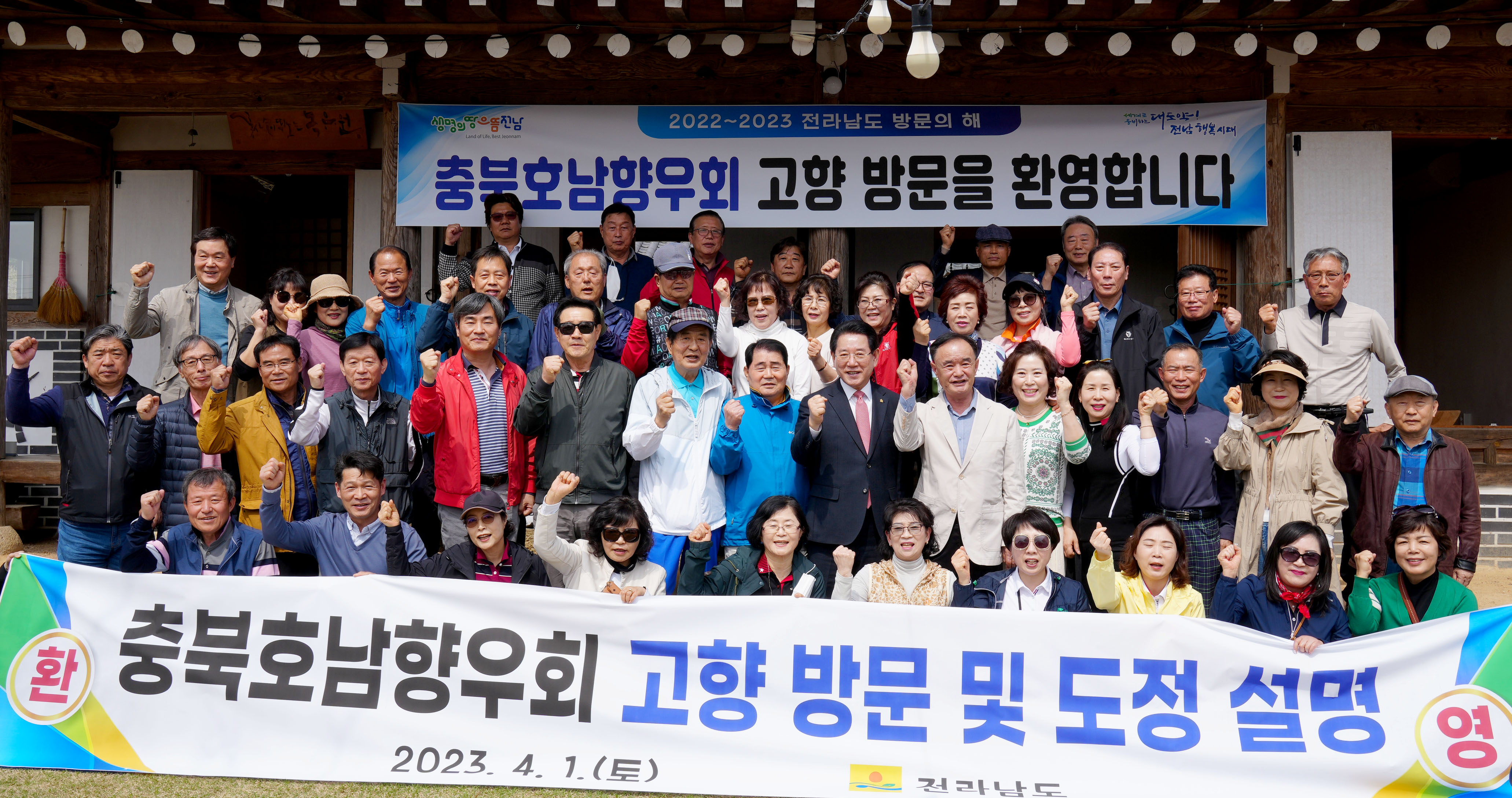 충북호남향우회 도정설명회1