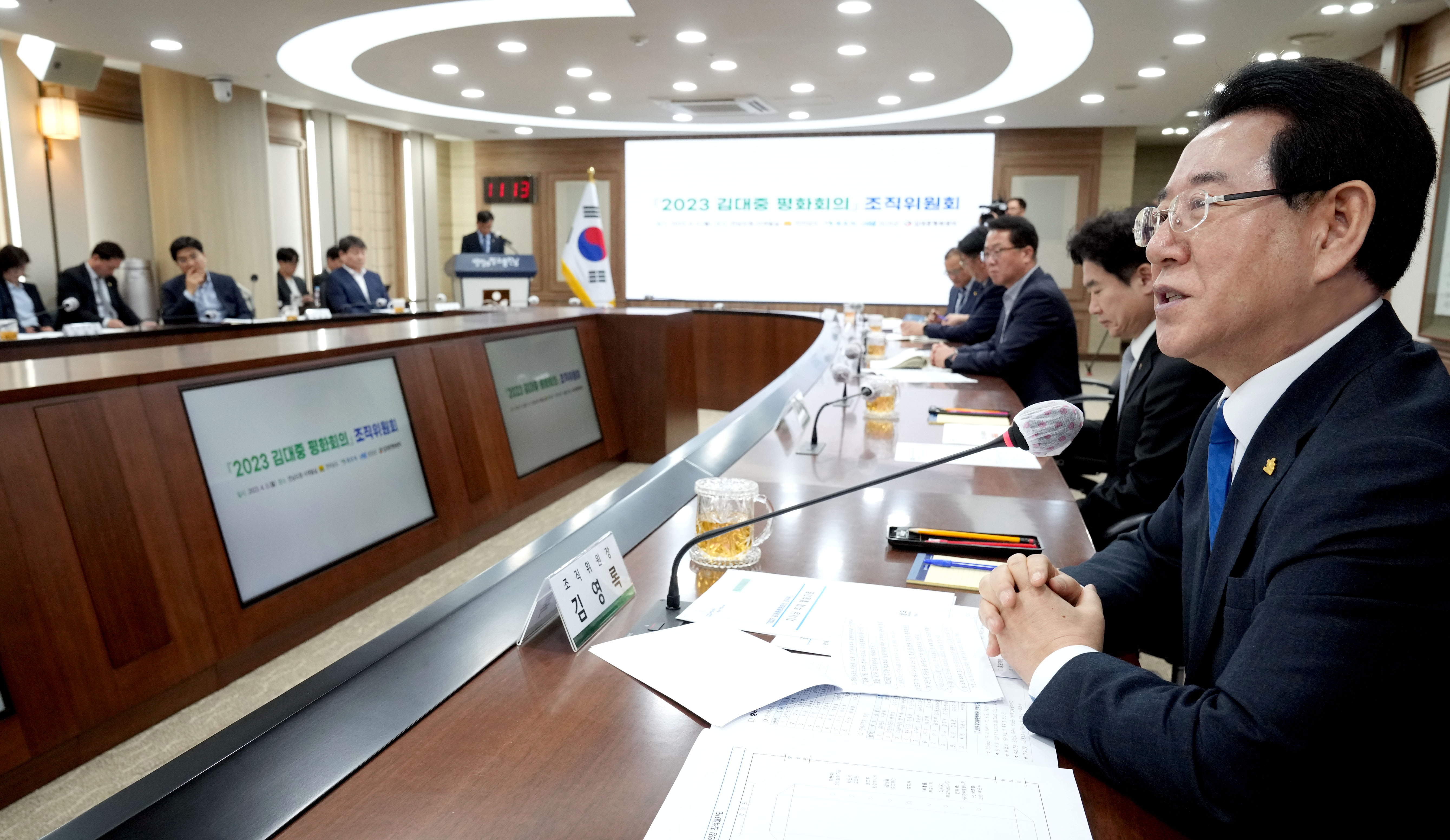 ‘2023김대중평화회의’ 조직위원회 개최2