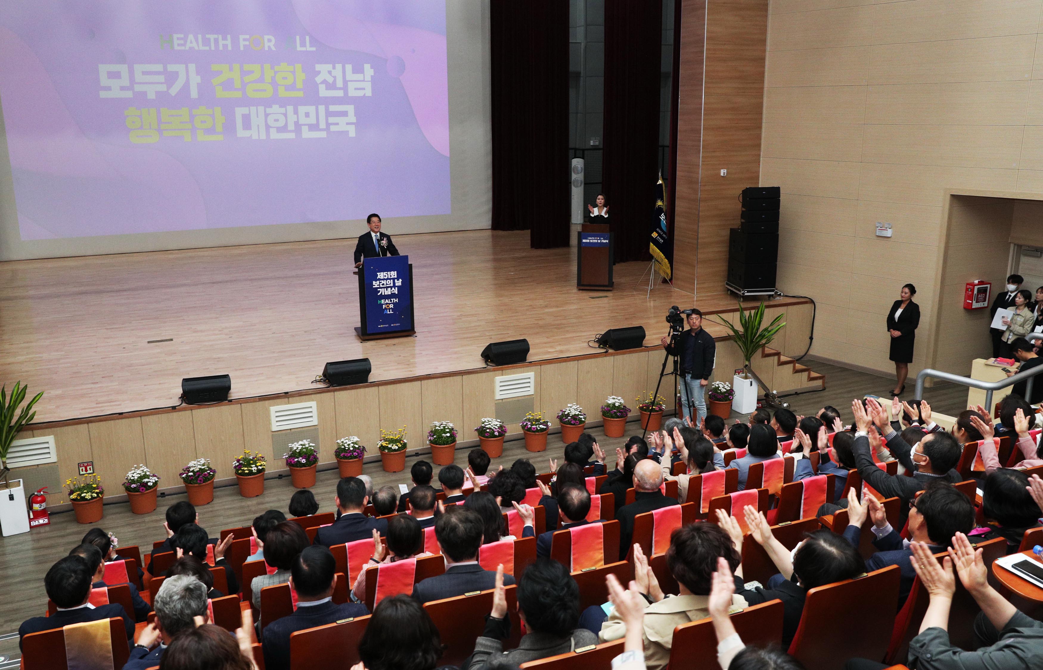 제51회 보건의 날 기념식1