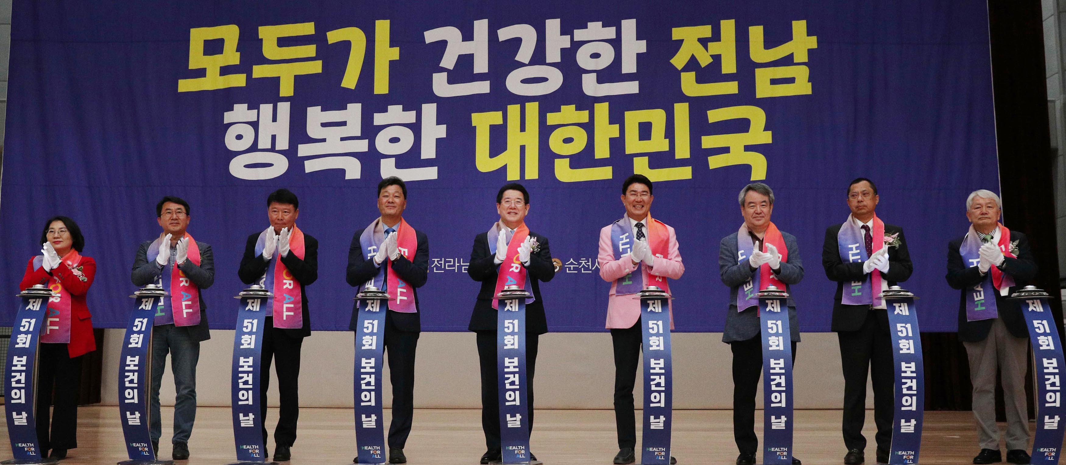 제51회 보건의 날 기념식1