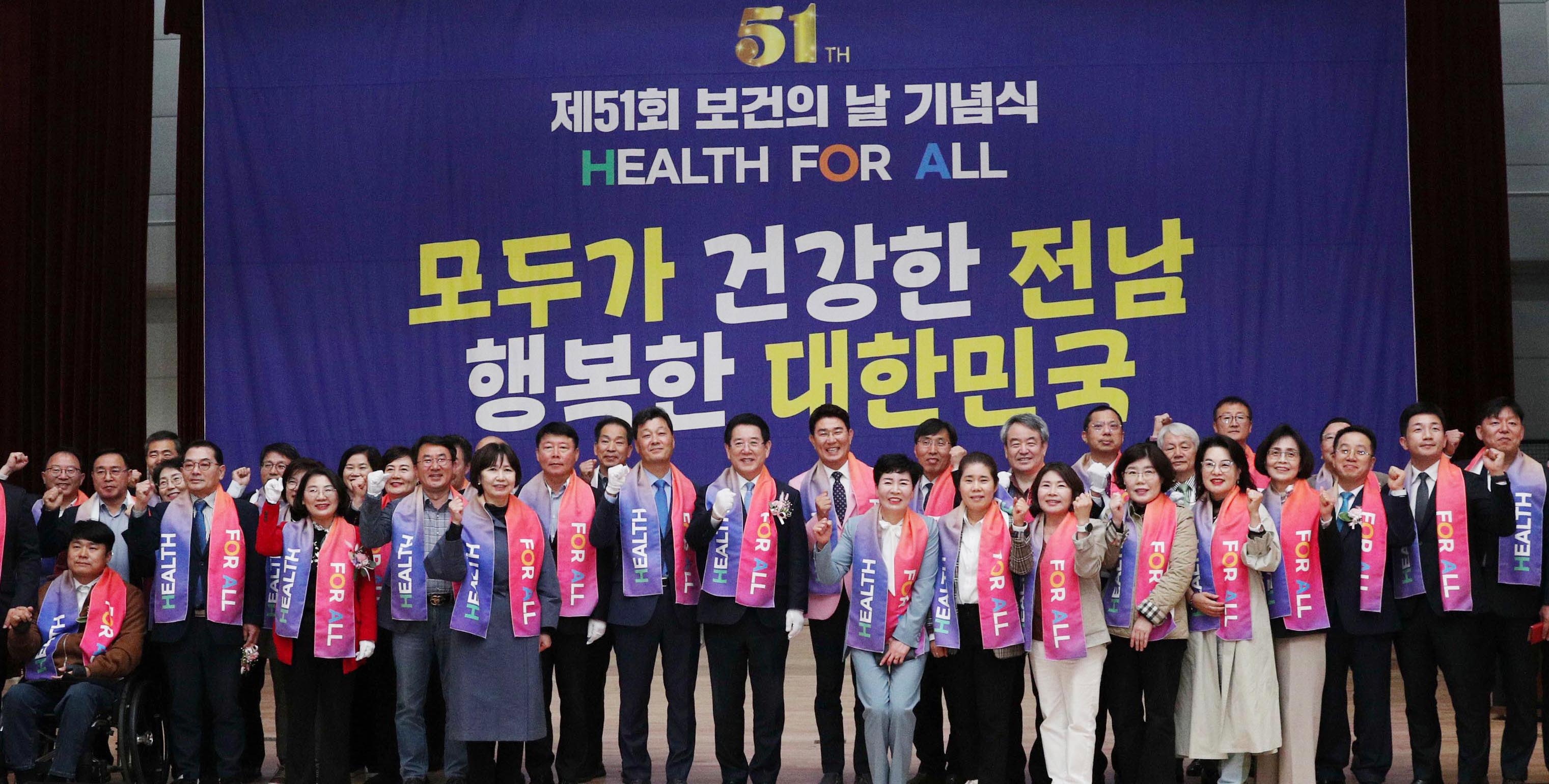 제51회 보건의 날 기념식2