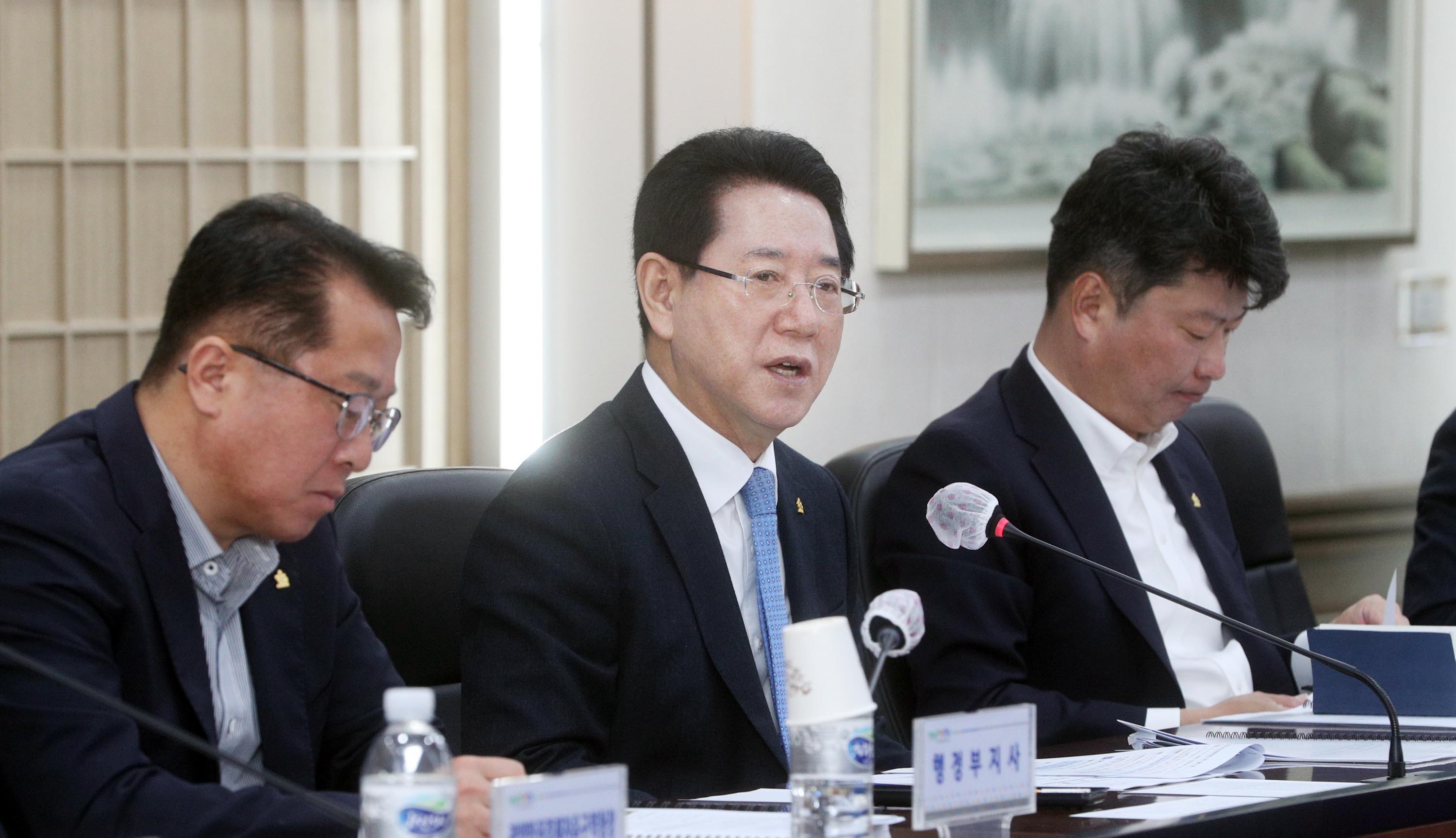 실국장 정책회의3