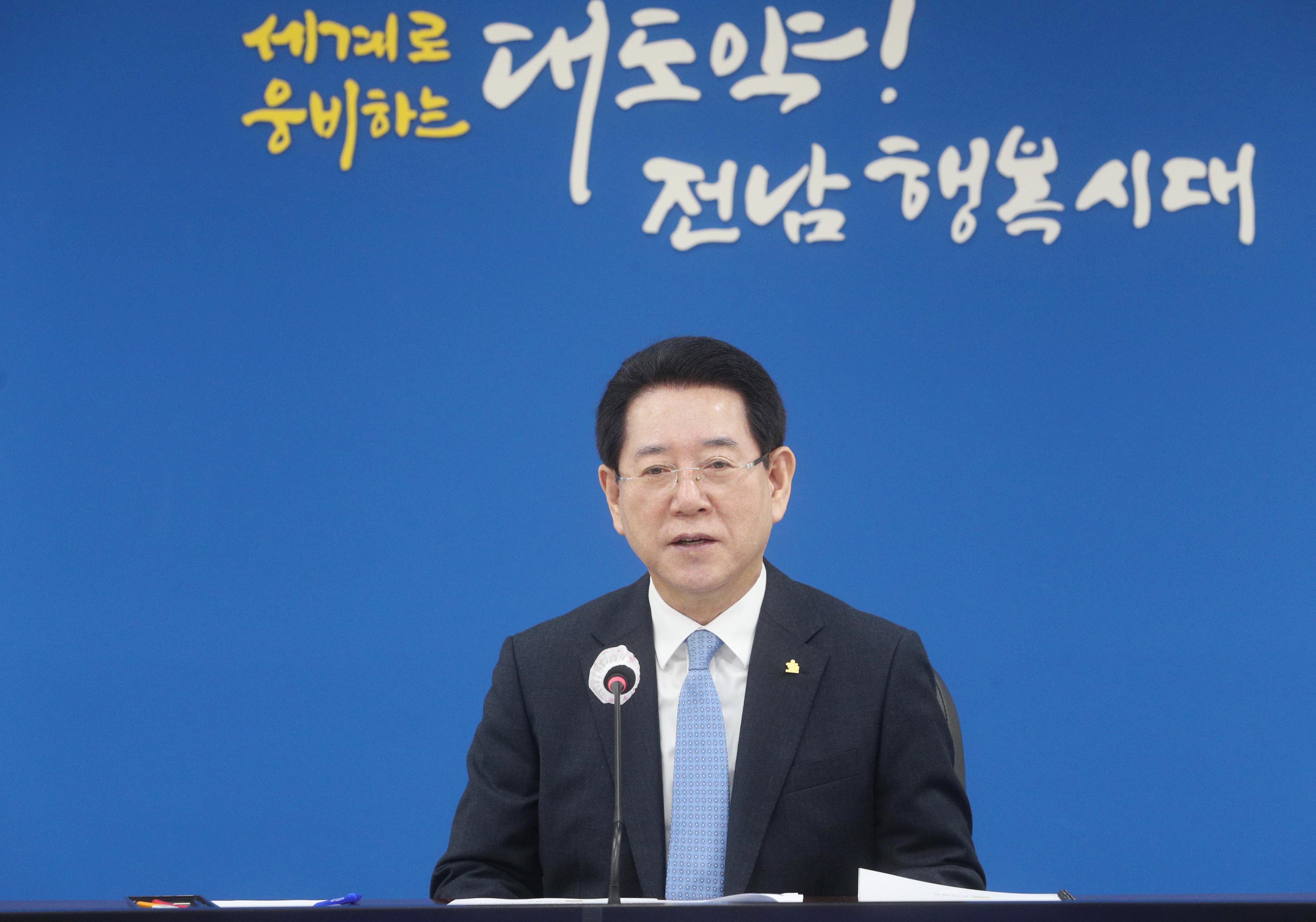 실국장 정책회의4
