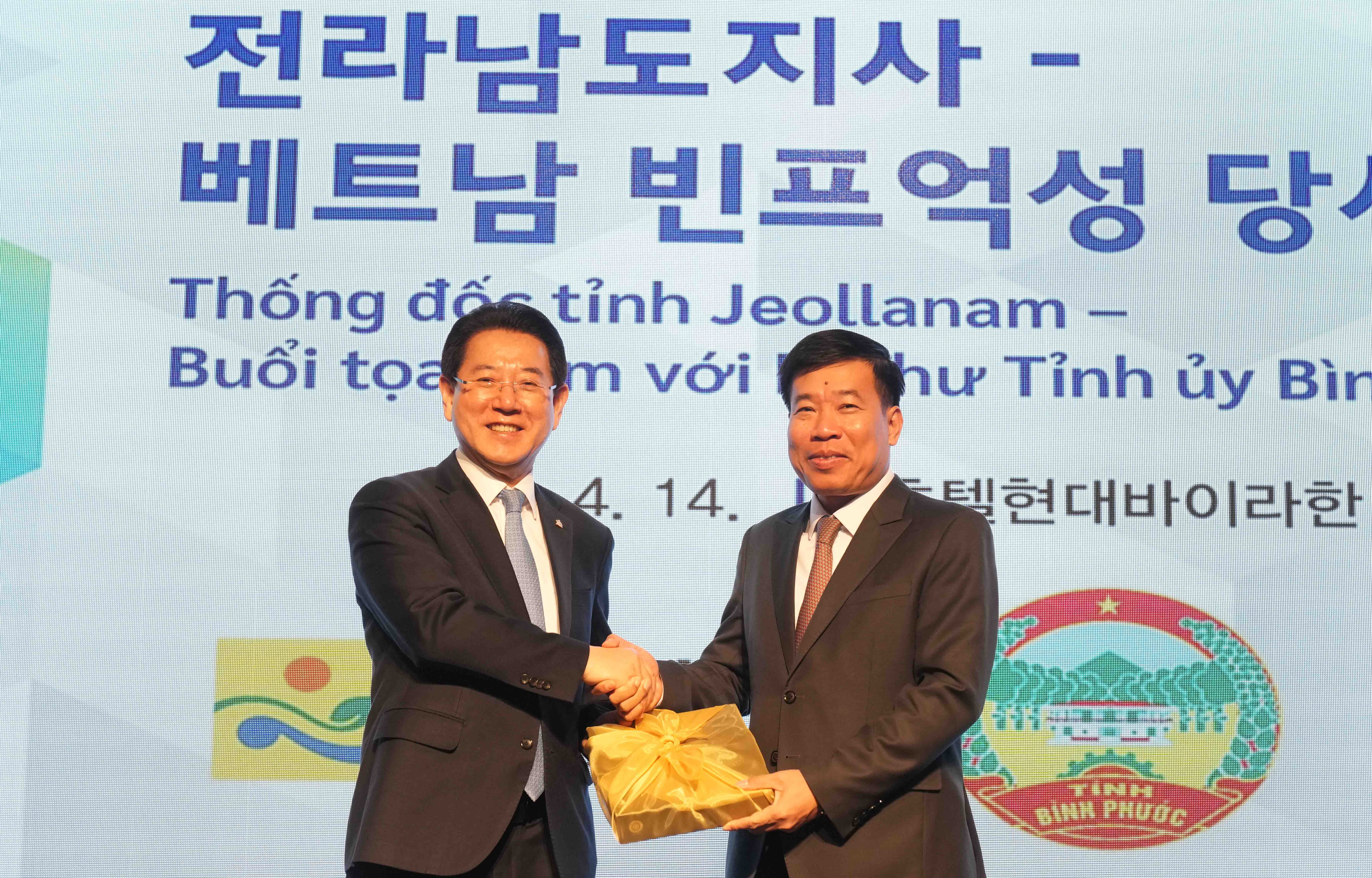 전라남도-베트남 빈프억성간 우호협력 간담회2