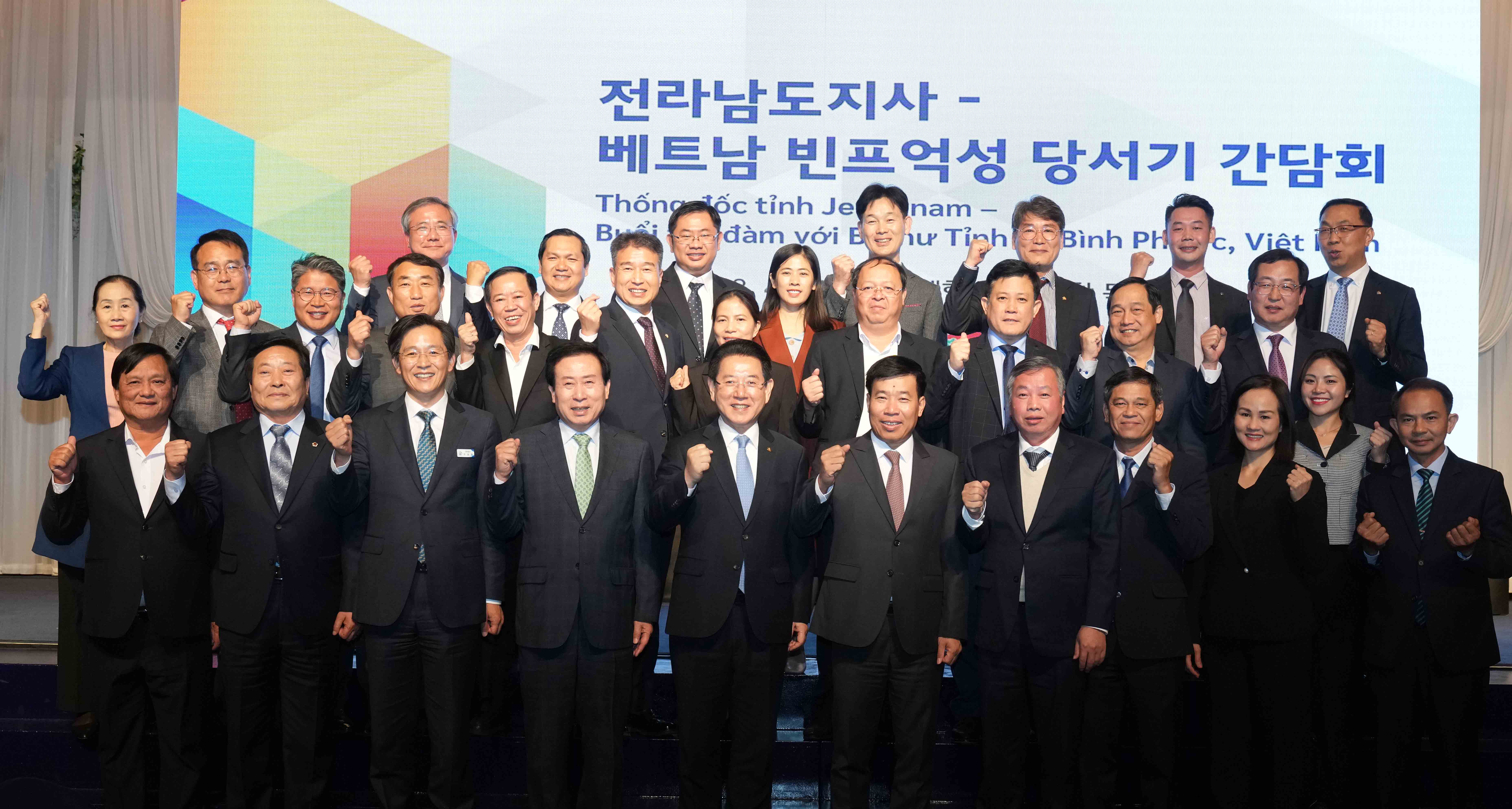 전라남도-베트남 빈프억성간 우호협력 간담회1