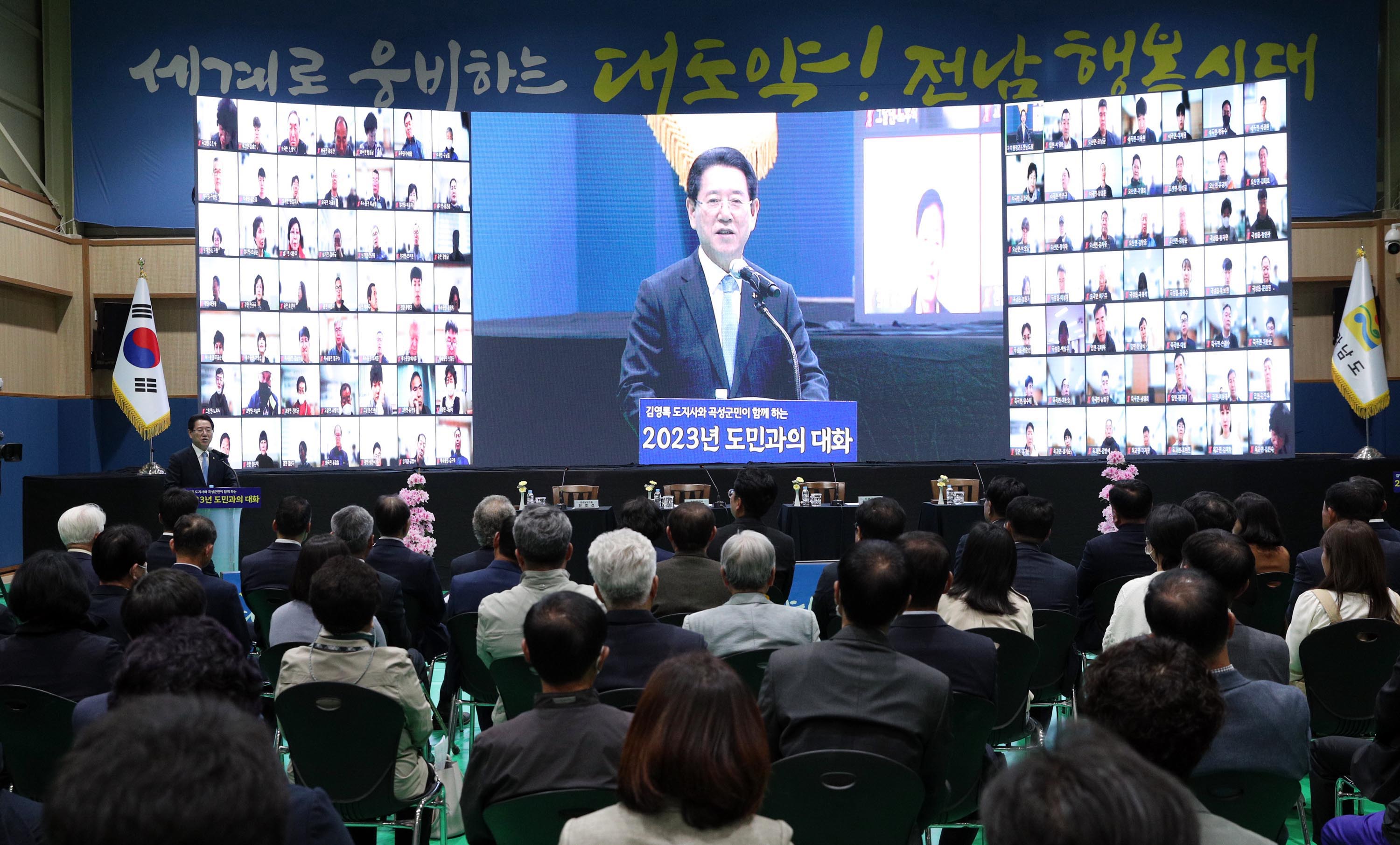 2023년 곡성군 도민과의 대화1