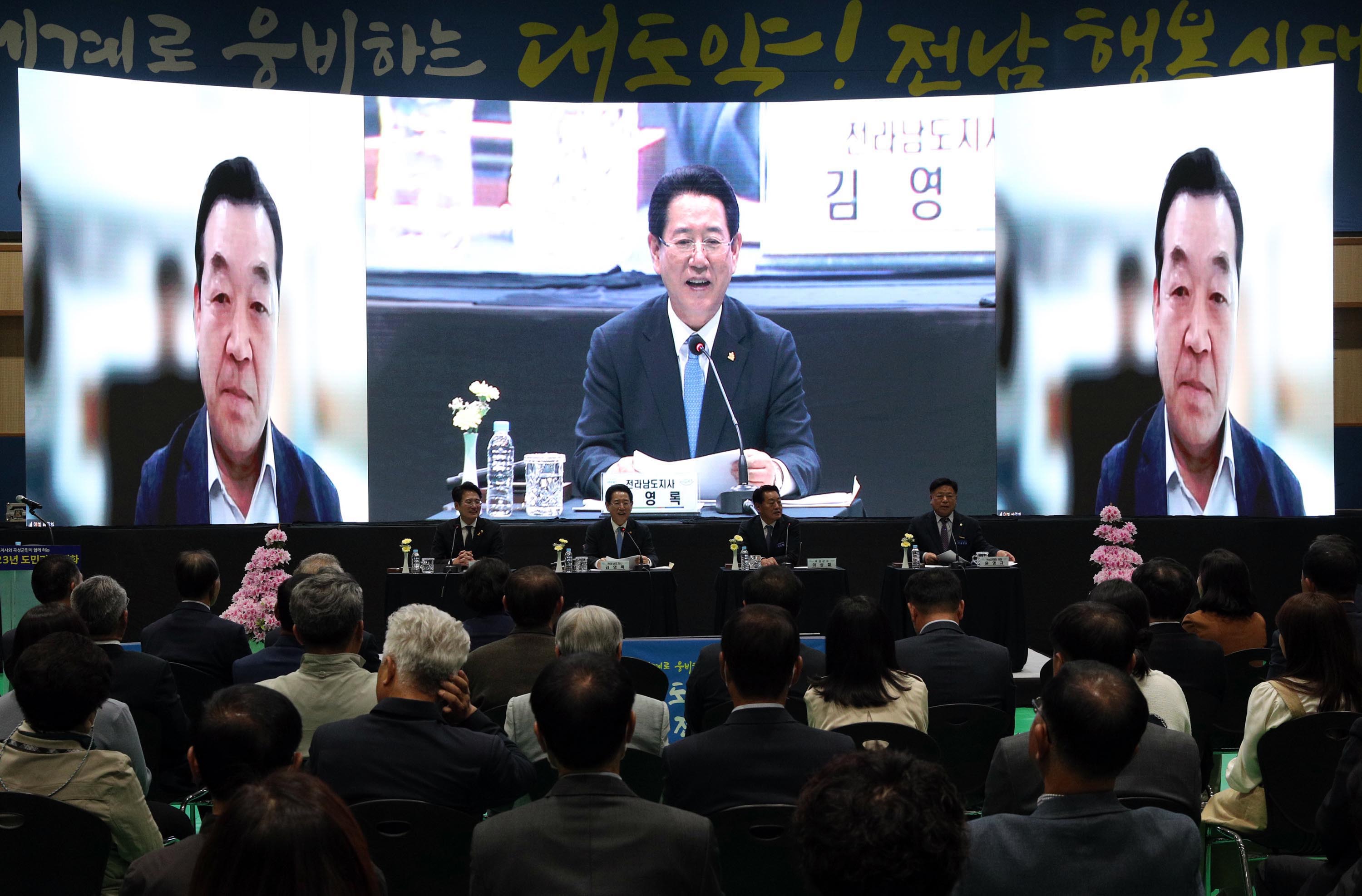 2023년 곡성군 도민과의 대화2