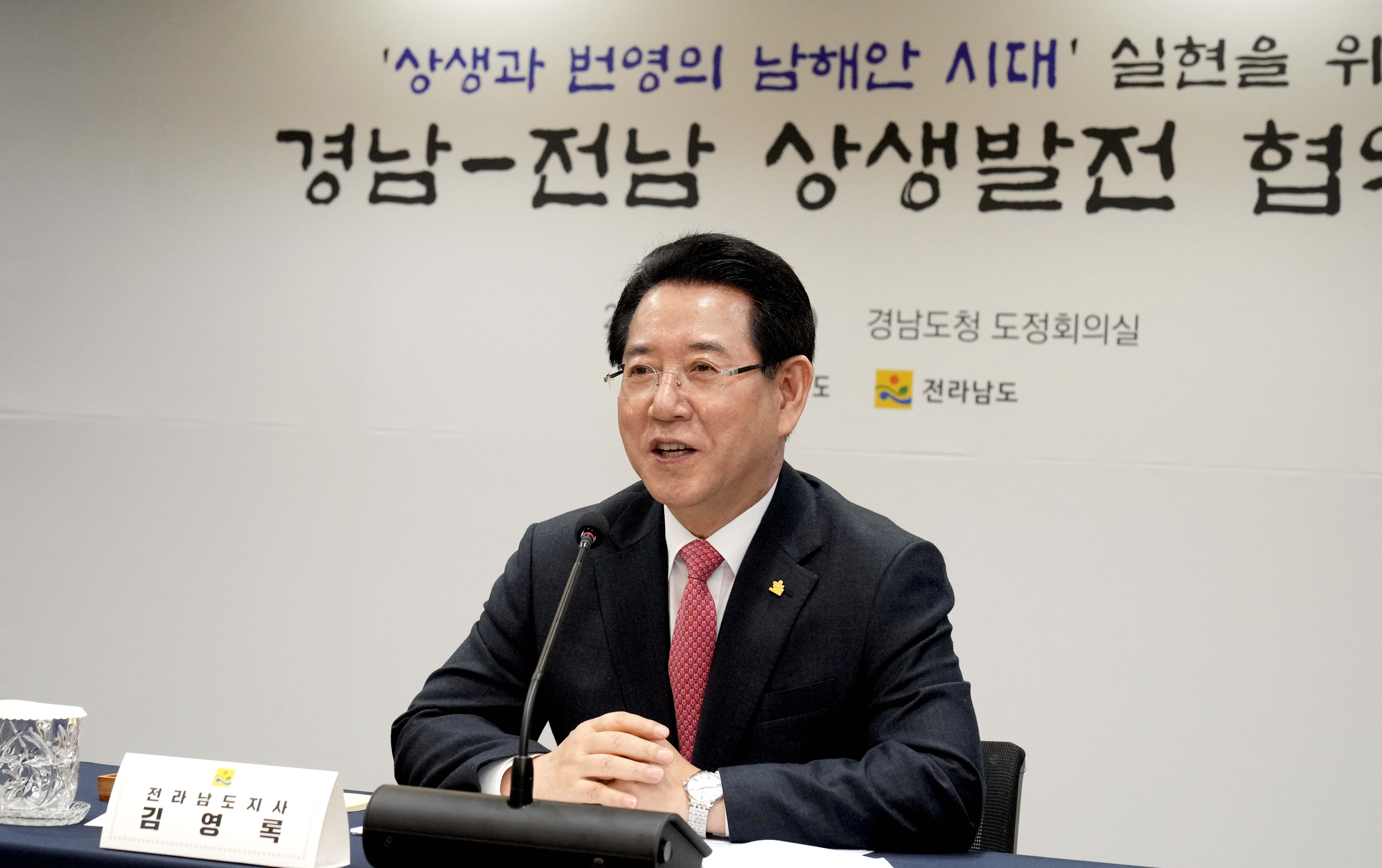 전남·경남 상생발전 협약식4