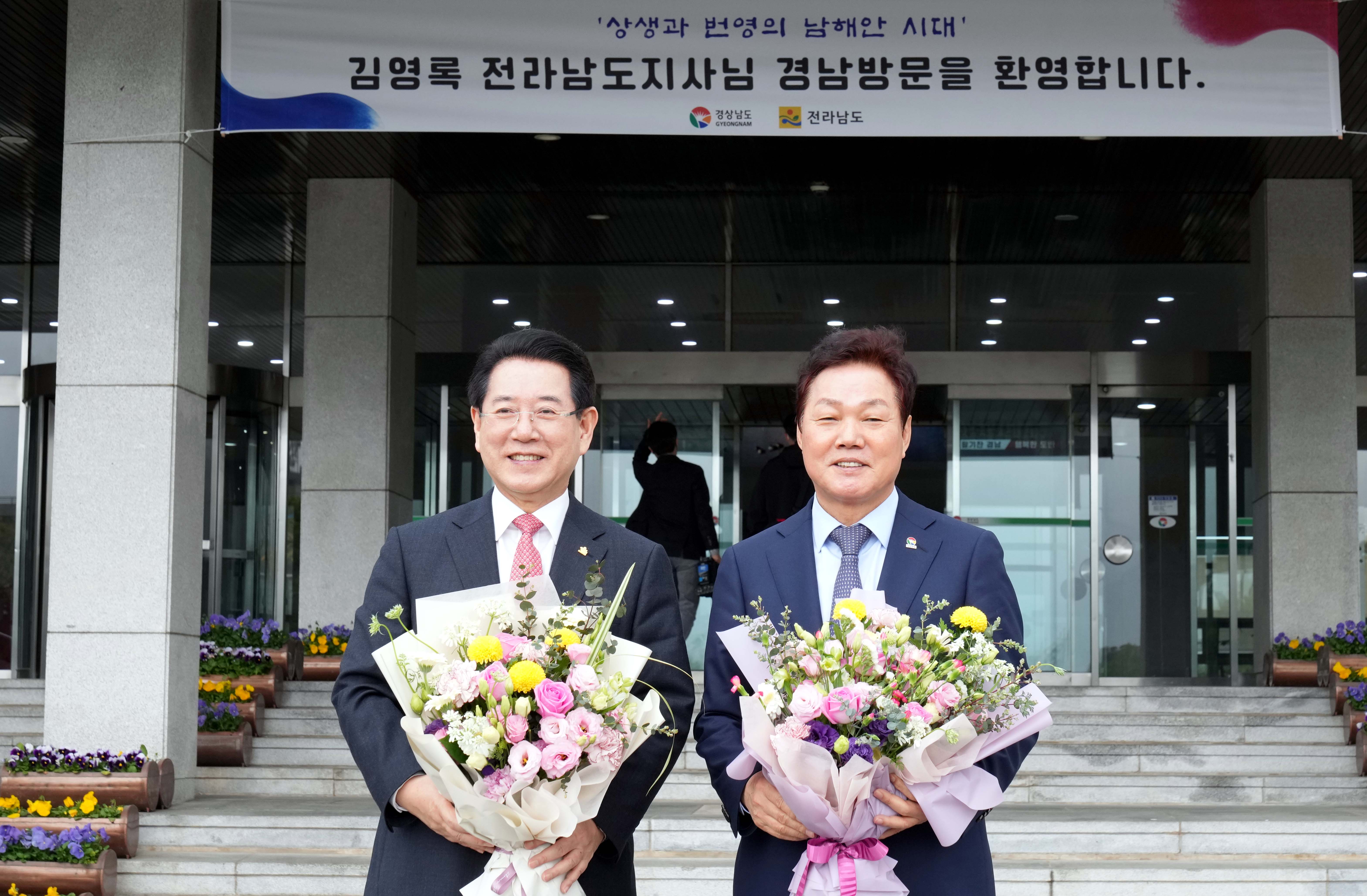 전남·경남 상생발전 협약식5