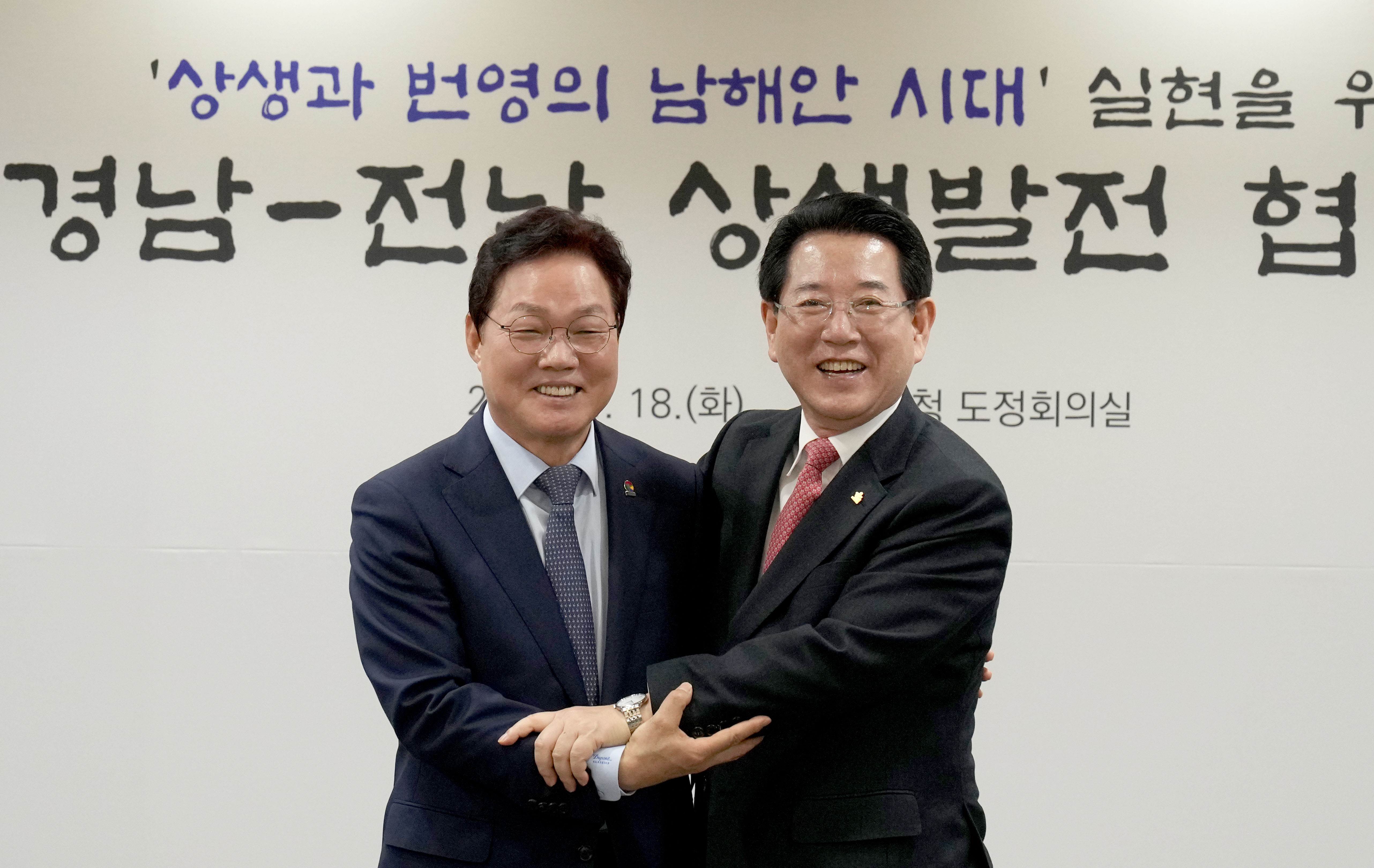 전남·경남 상생발전 협약식1
