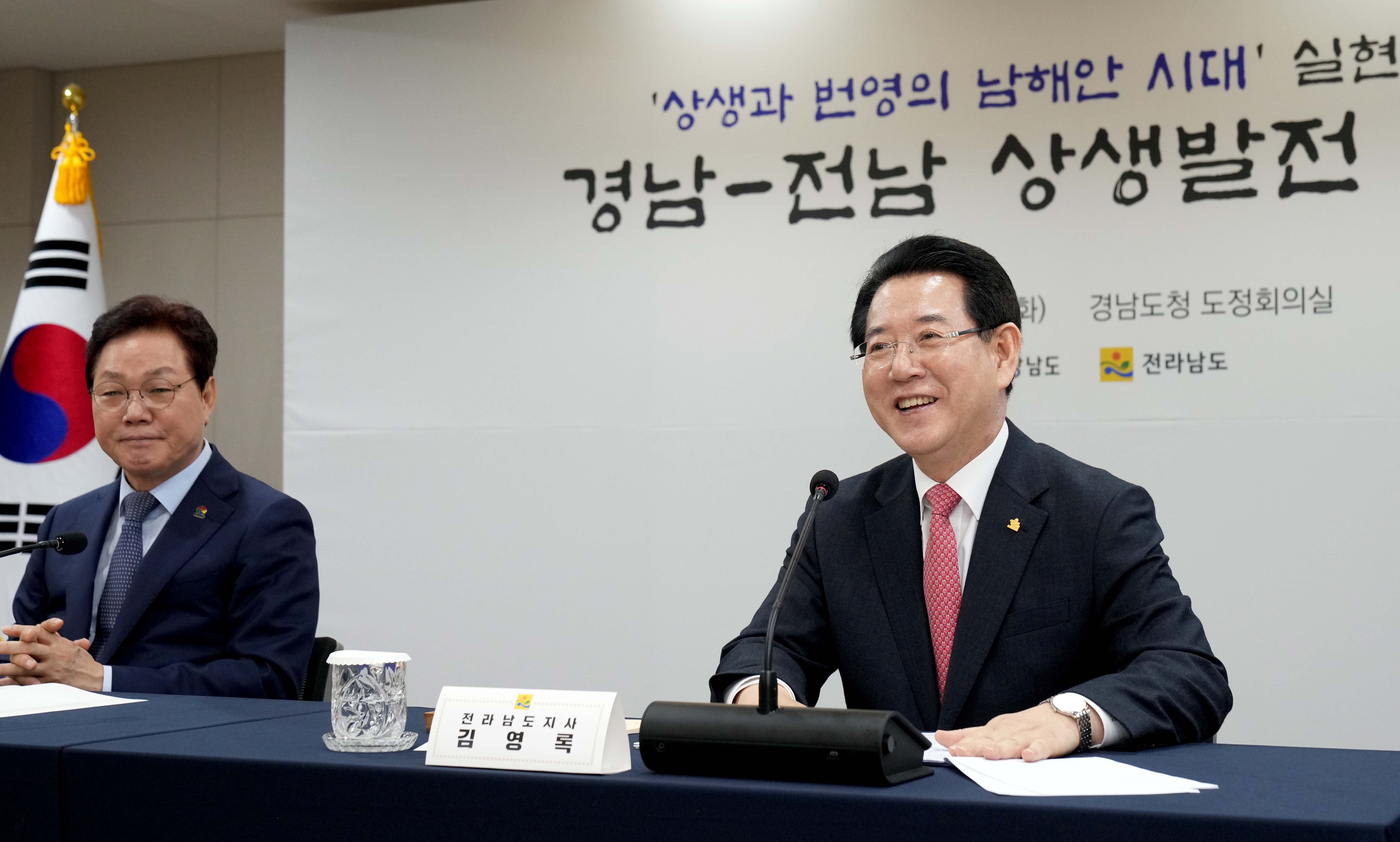 전남·경남 상생발전 협약식2