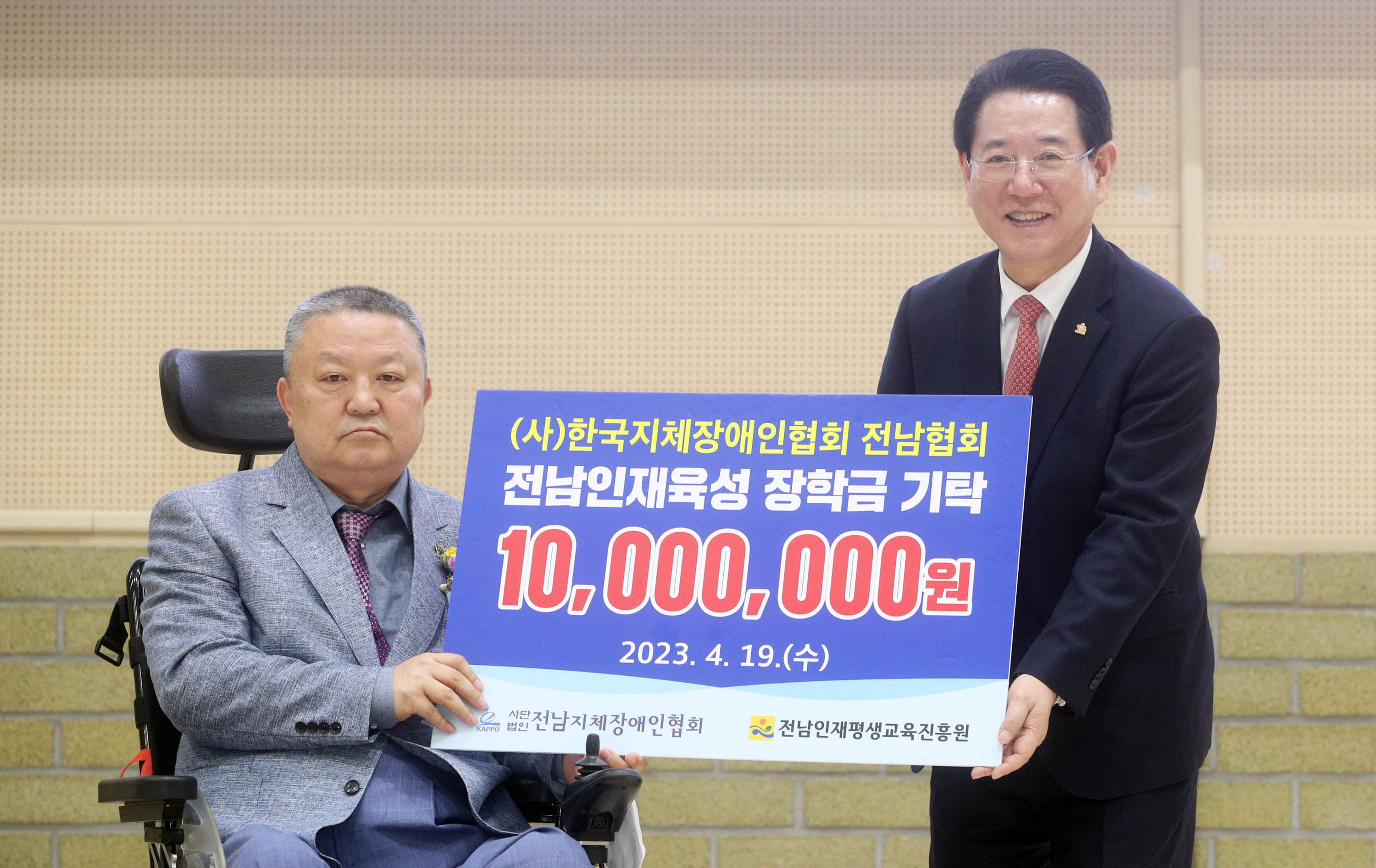 제43회 장애인의 날 기념식1