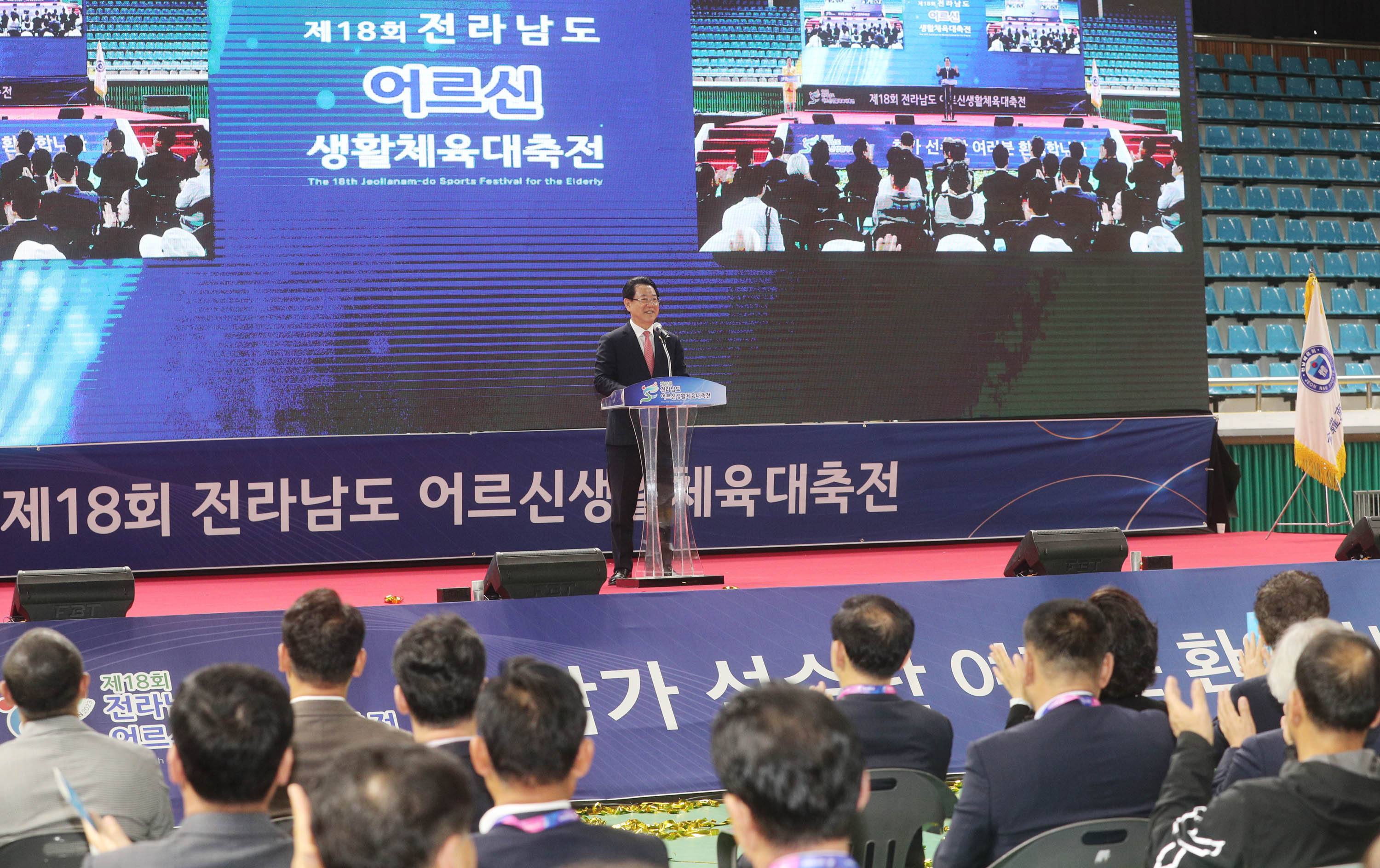 제18회 전라남도 어르신생활체육대축전4