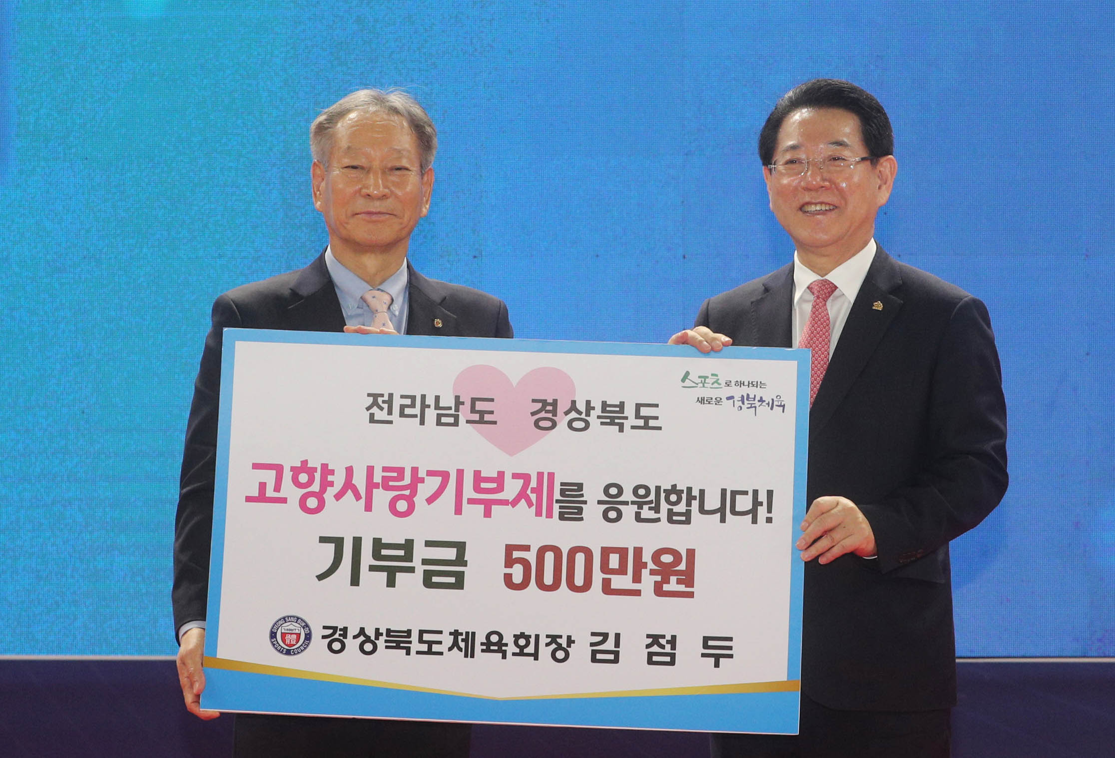 제18회 전라남도 어르신생활체육대축전1