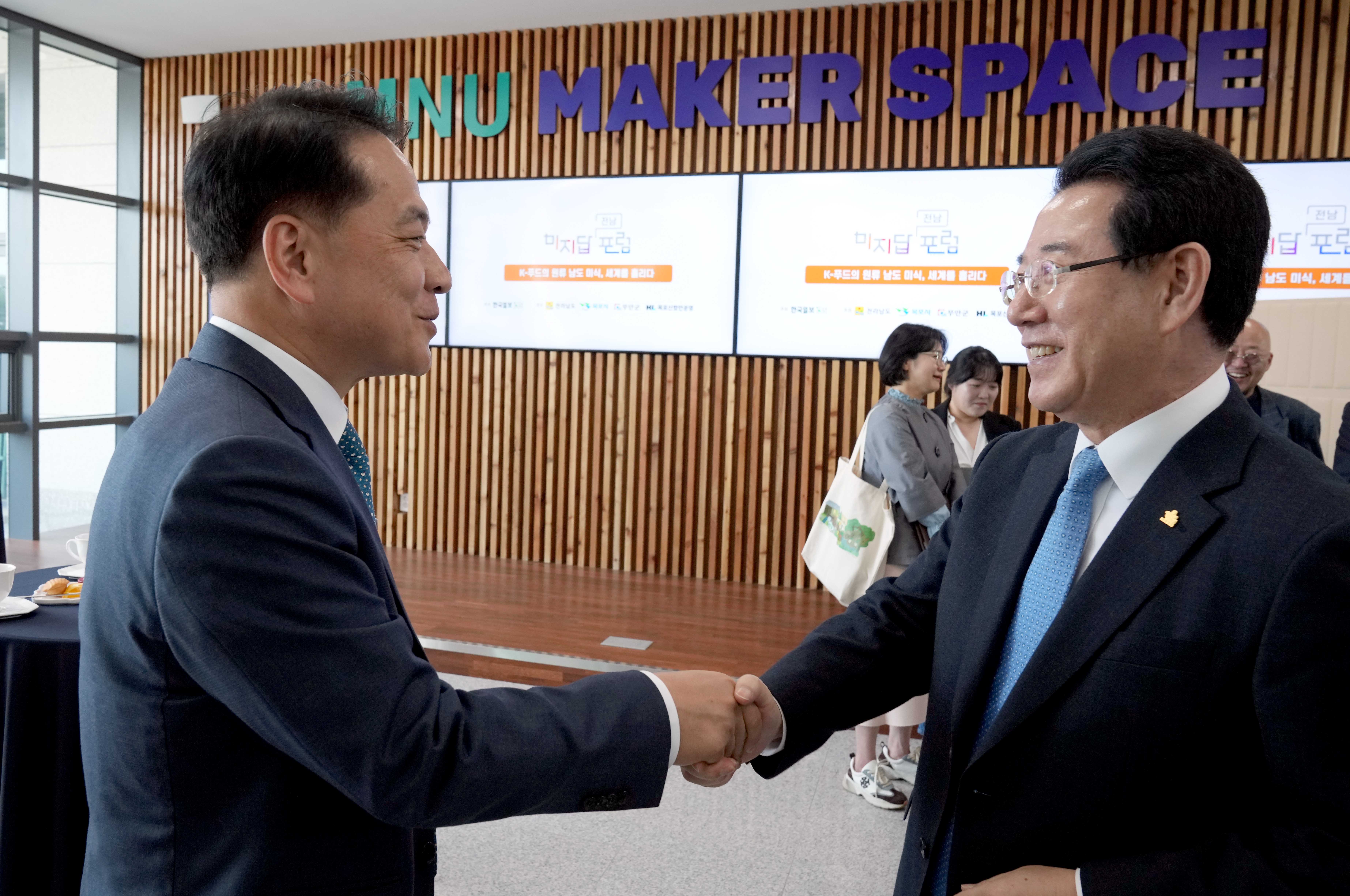 전남 미지답 포럼3