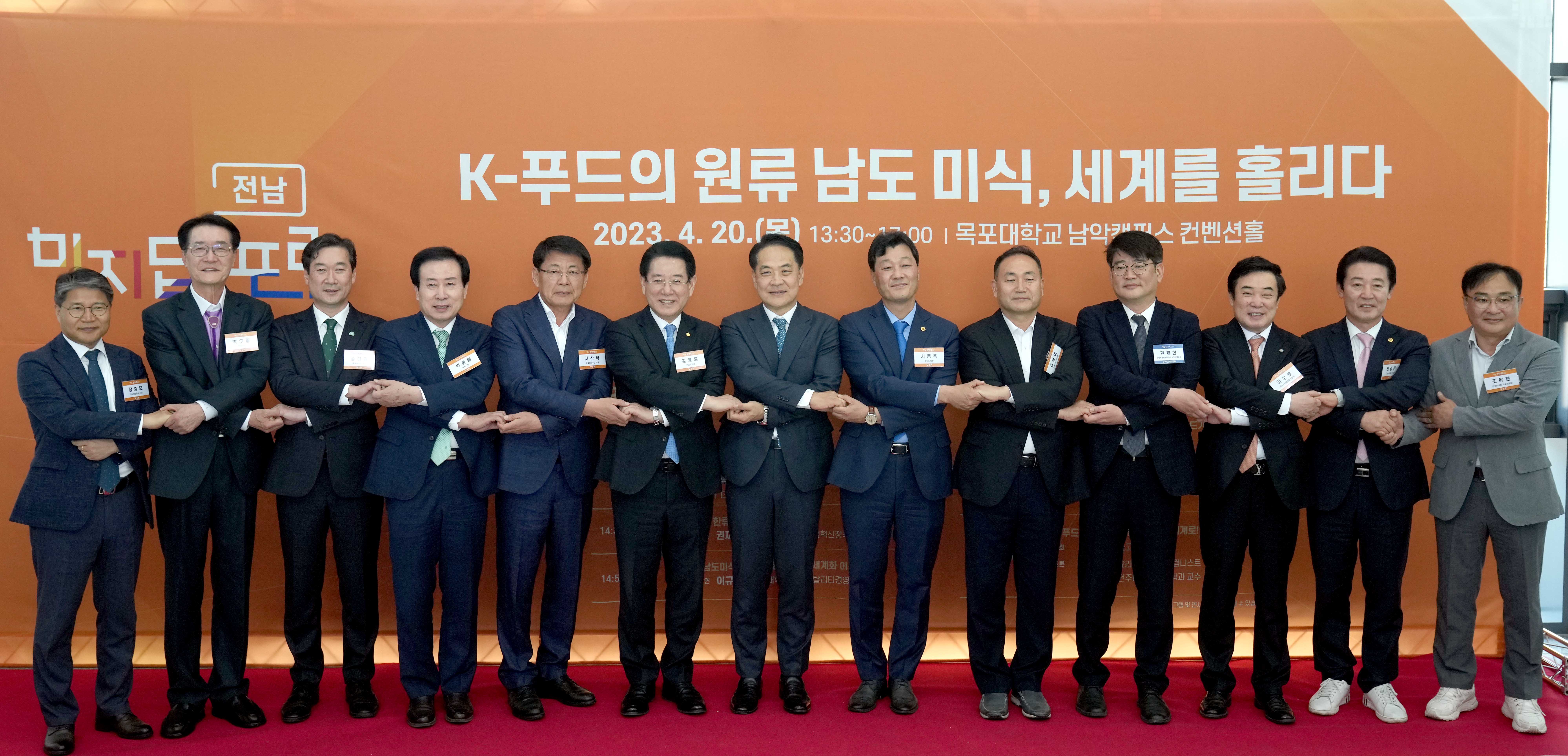 전남 미지답 포럼4
