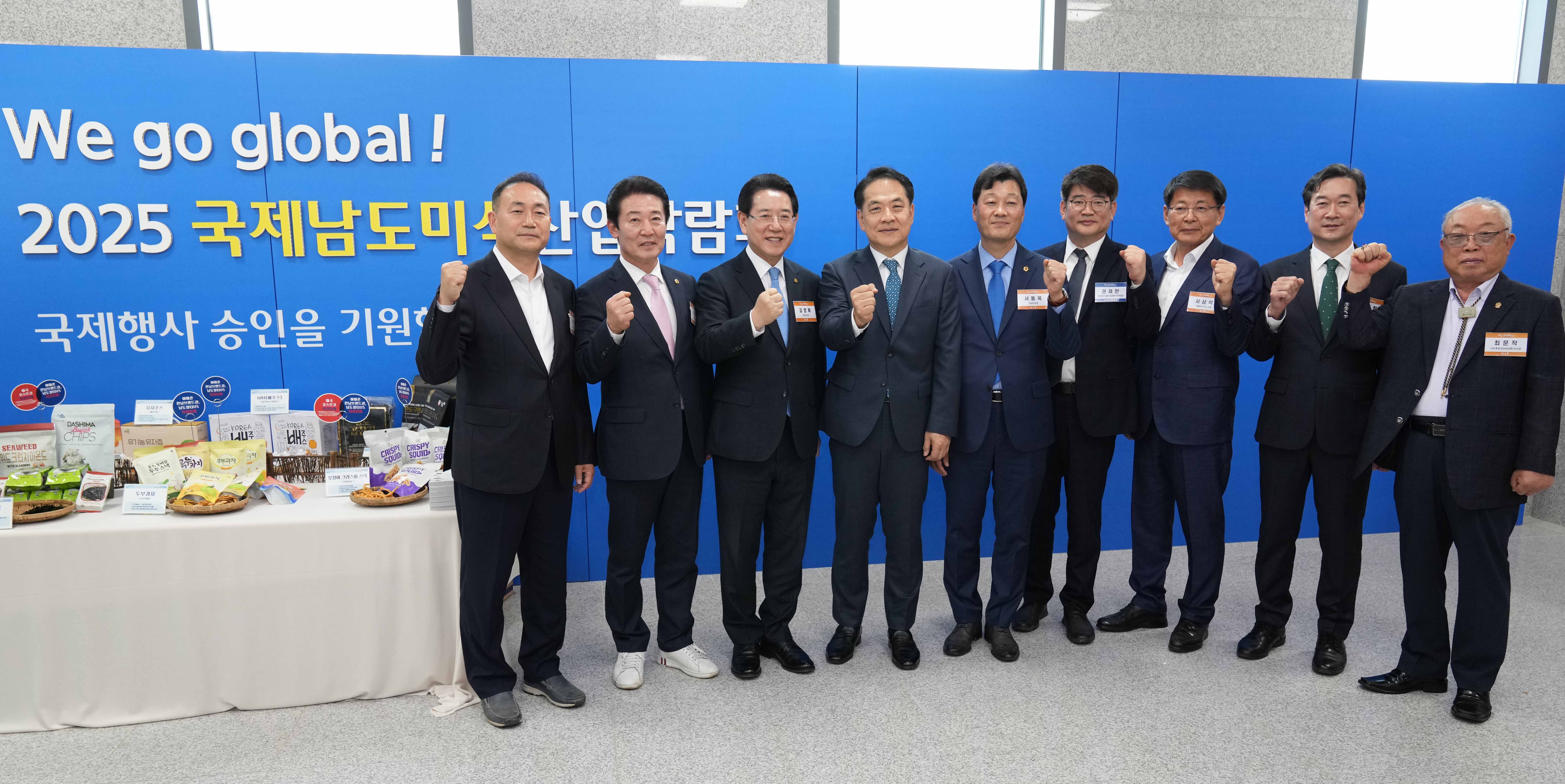 전남 미지답 포럼5