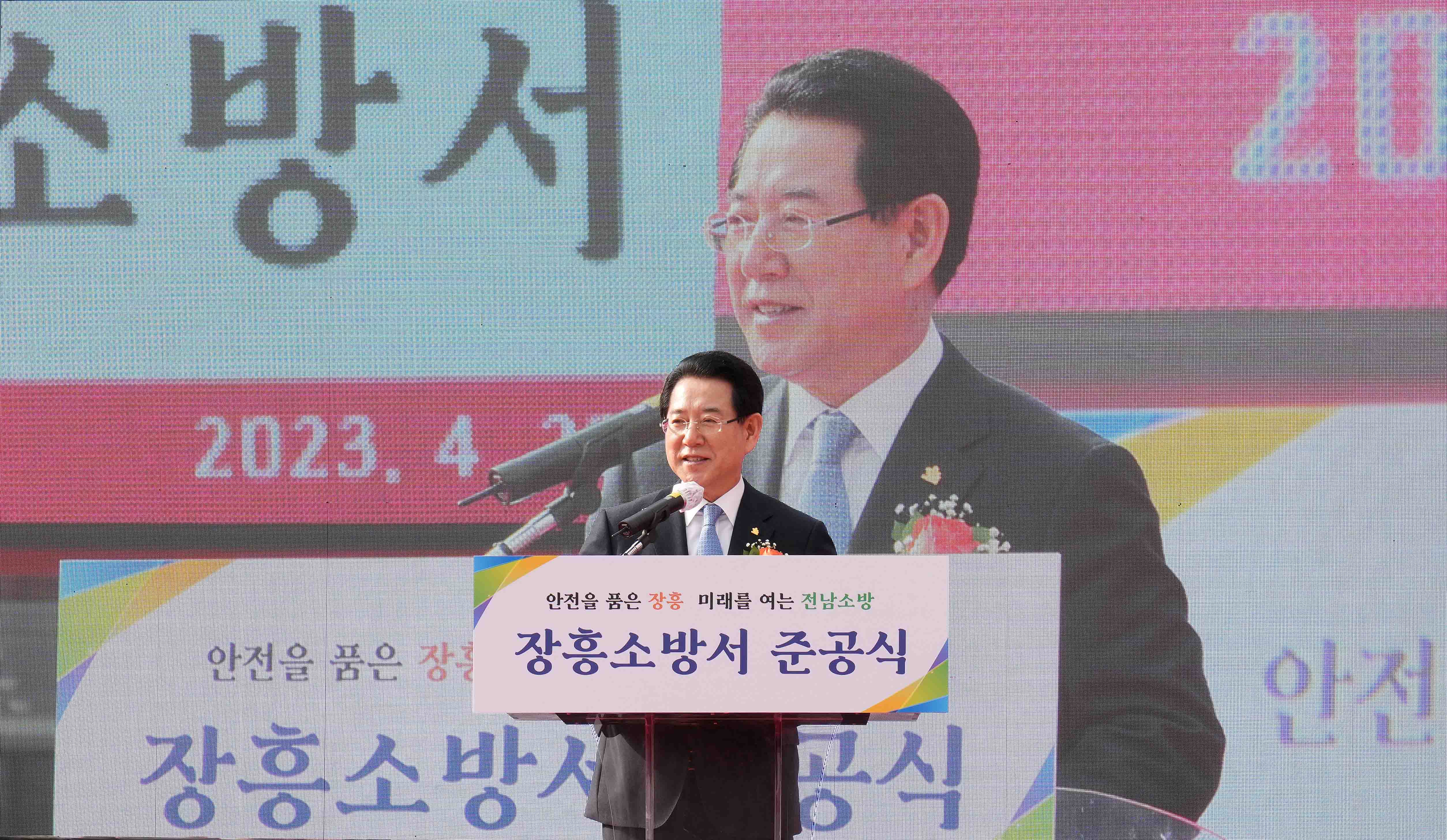 장흥소방서 신청사 준공식2