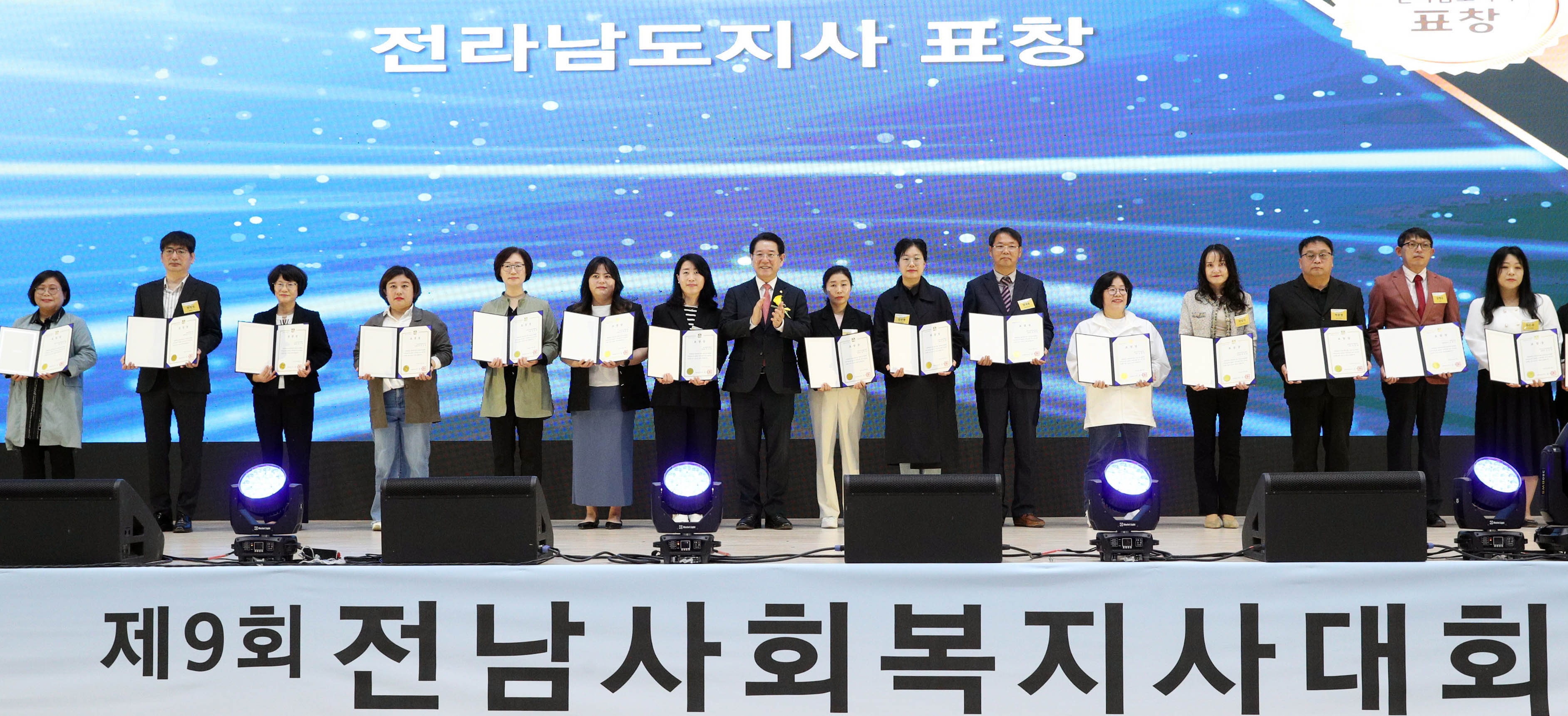 제9회 전남사회복지사대회1