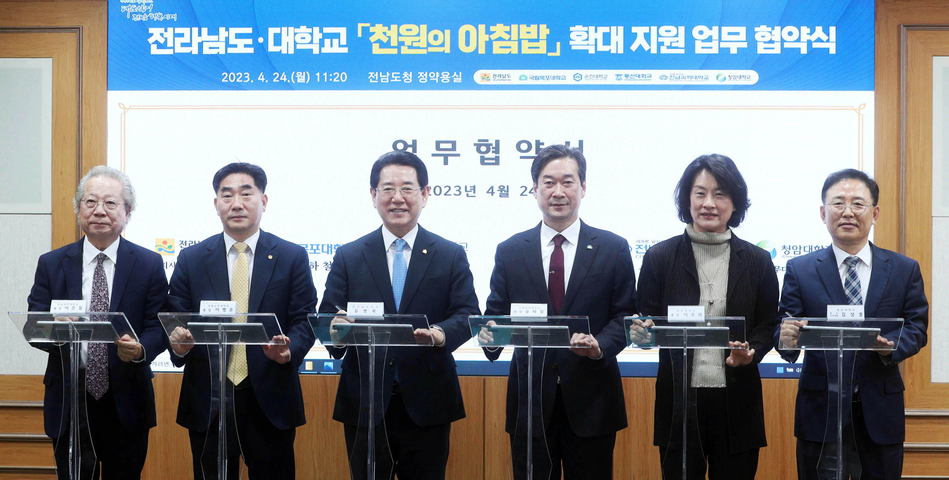 대학교 천원의 아침밥 지원 업무협액1