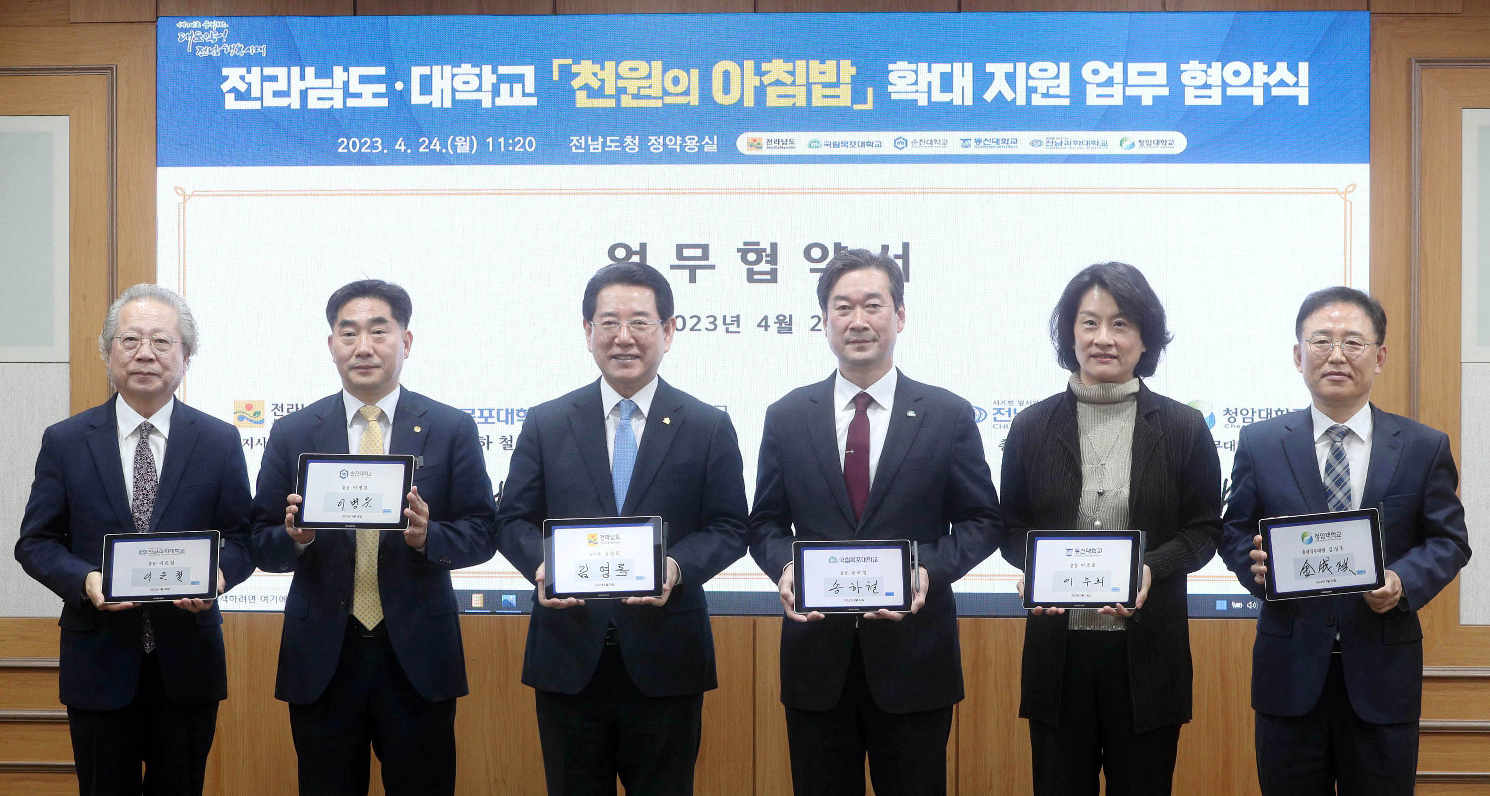 대학교 천원의 아침밥 지원 업무협액2