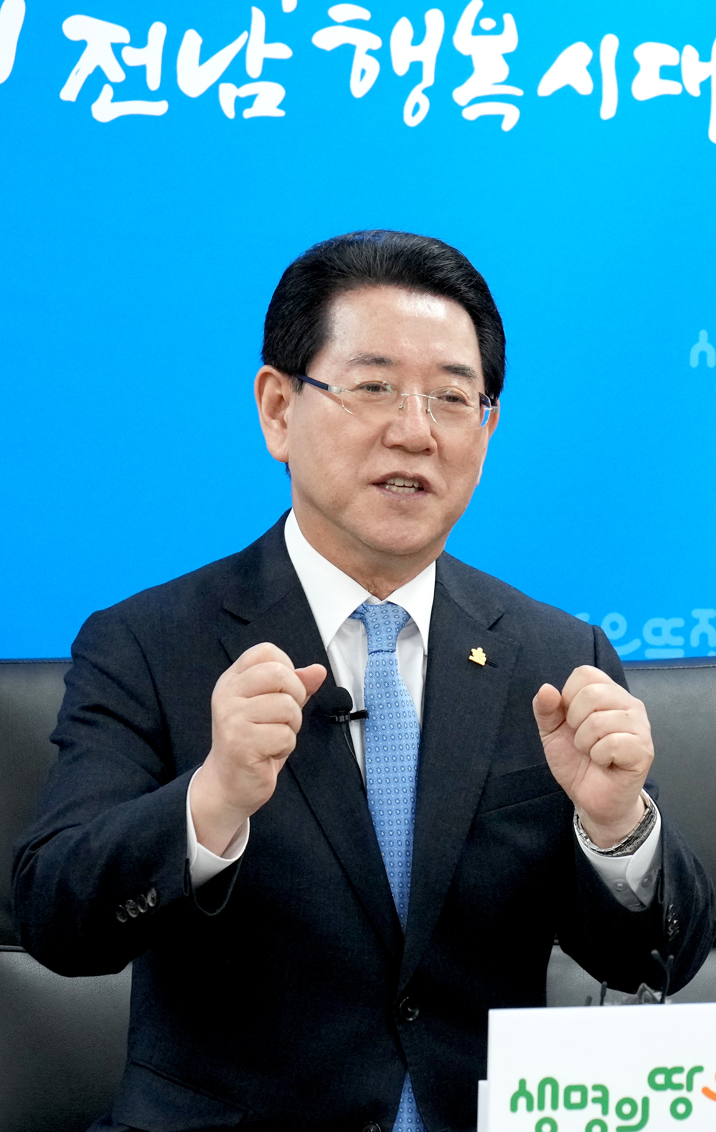 전남도, 광주 군 공항이전 관련 추진 경과 입장 발표5