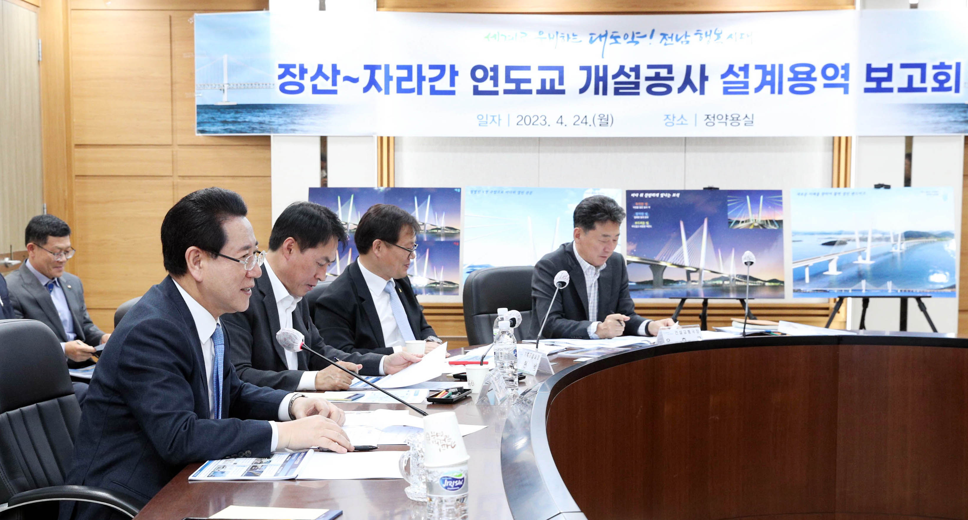 신안 장산-자라리간 연도교 설계용역 충간보고회2
