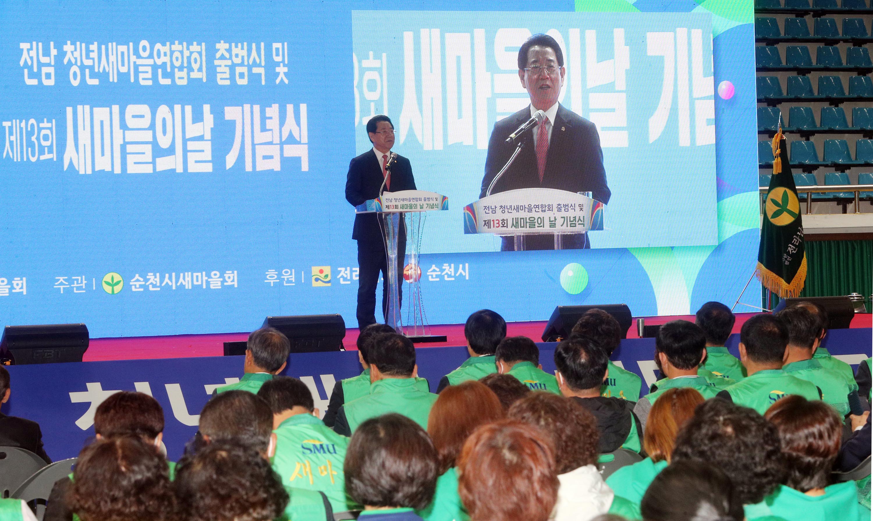 제13회 새마을의 날 기념식2