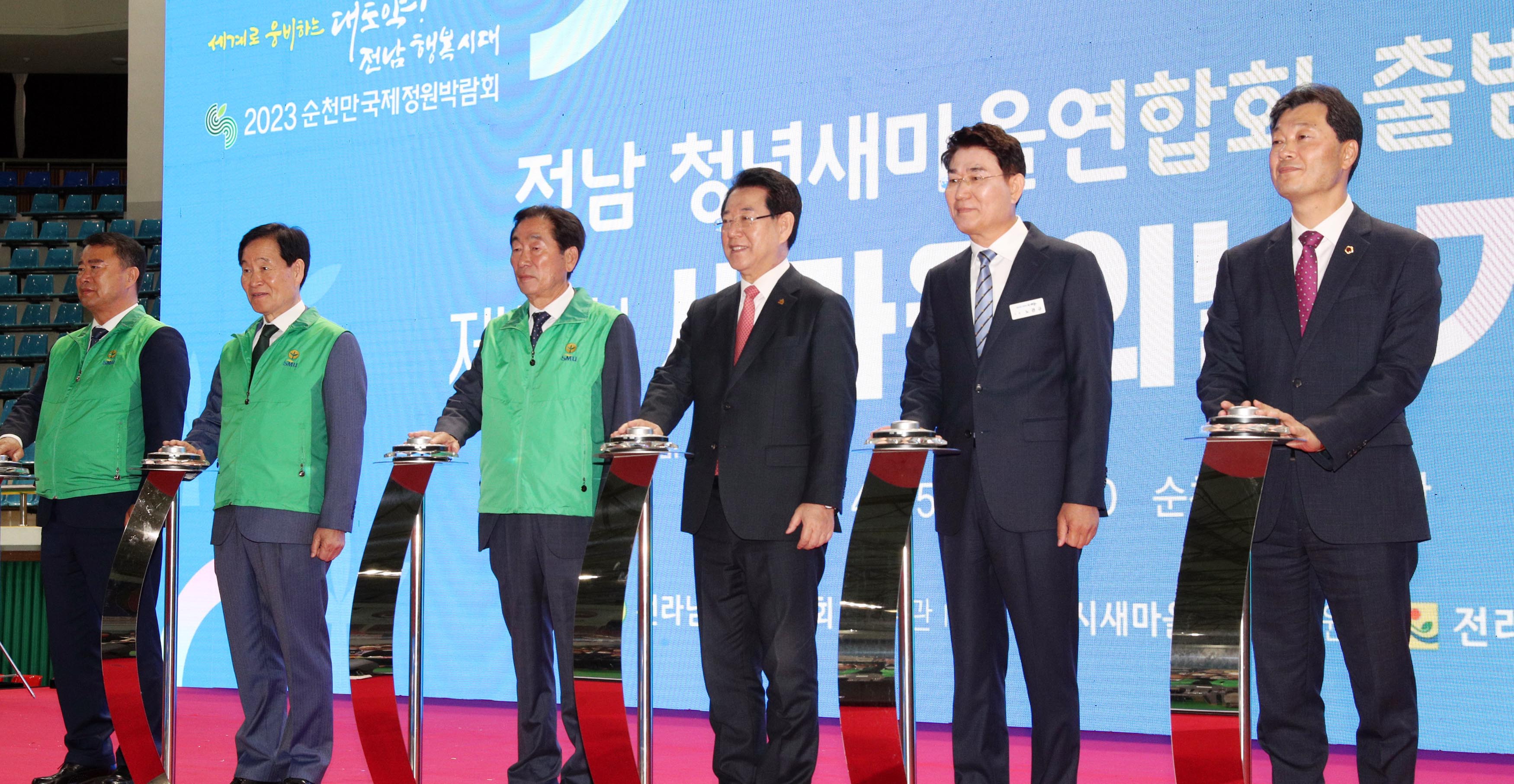 제13회 새마을의 날 기념식1
