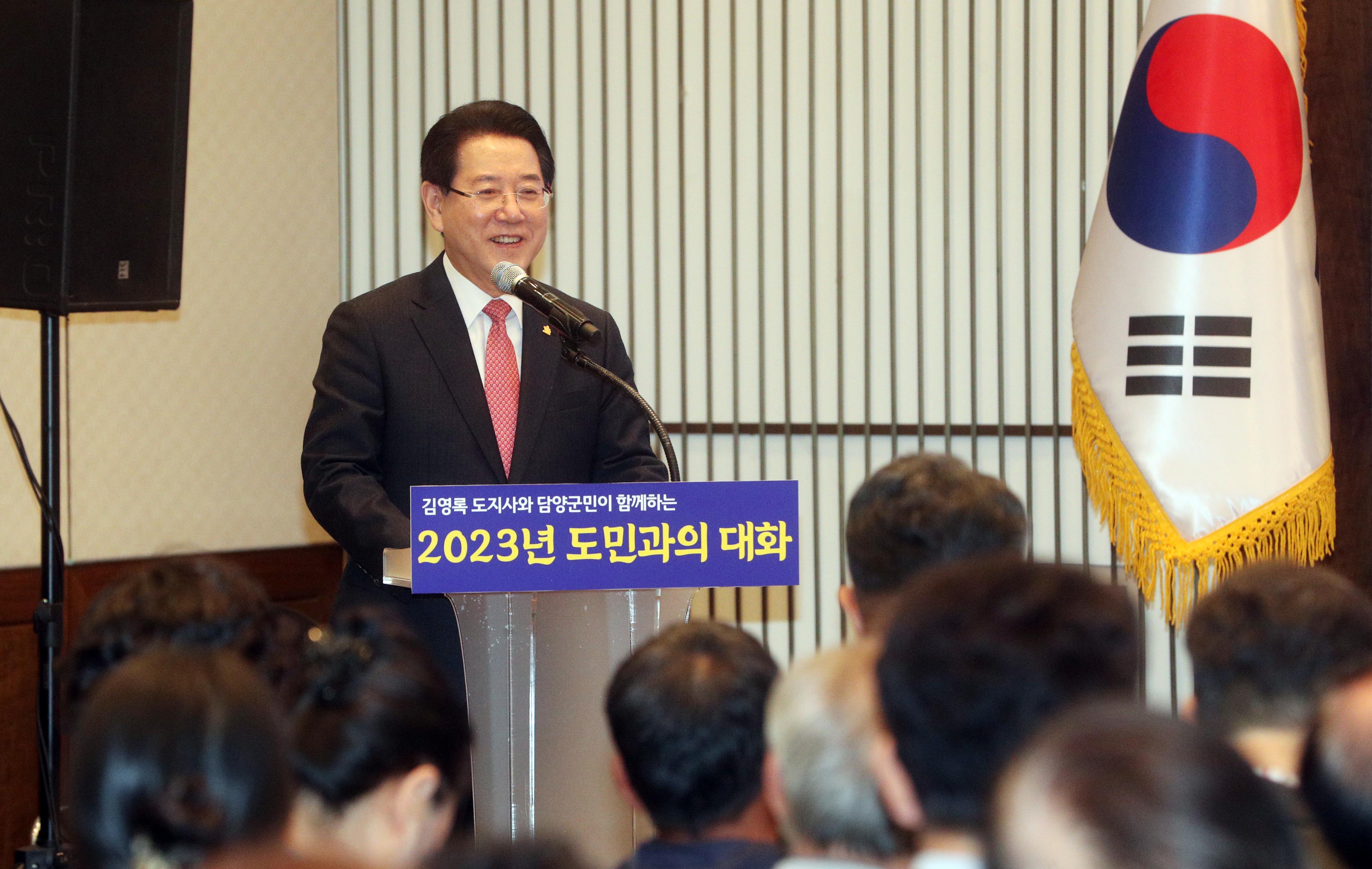 2023년 담양군민과의 대화2