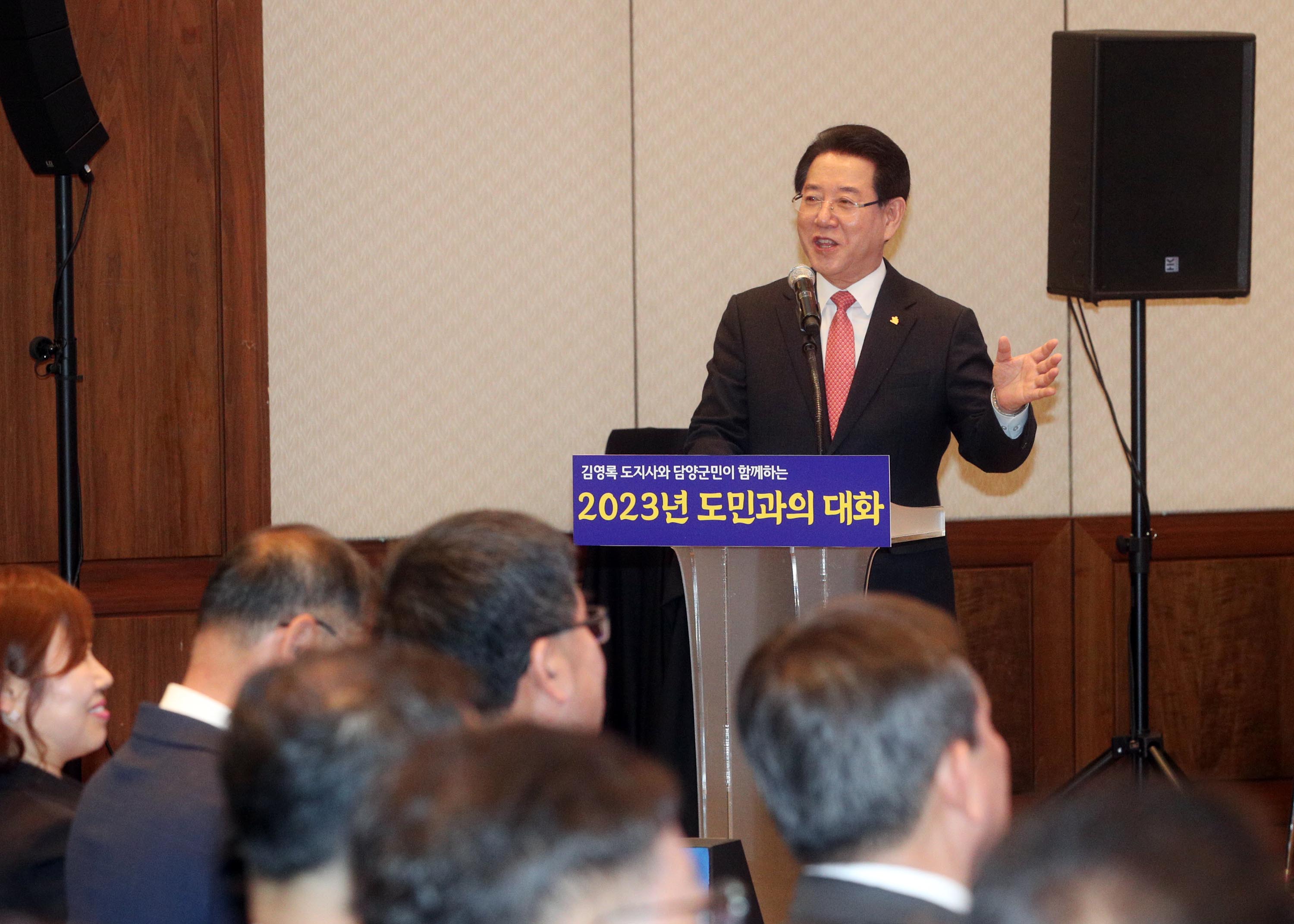 2023년 담양군민과의 대화3