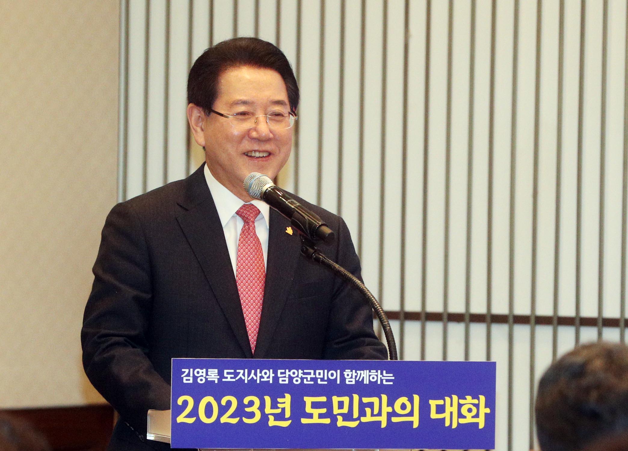 2023년 담양군민과의 대화4
