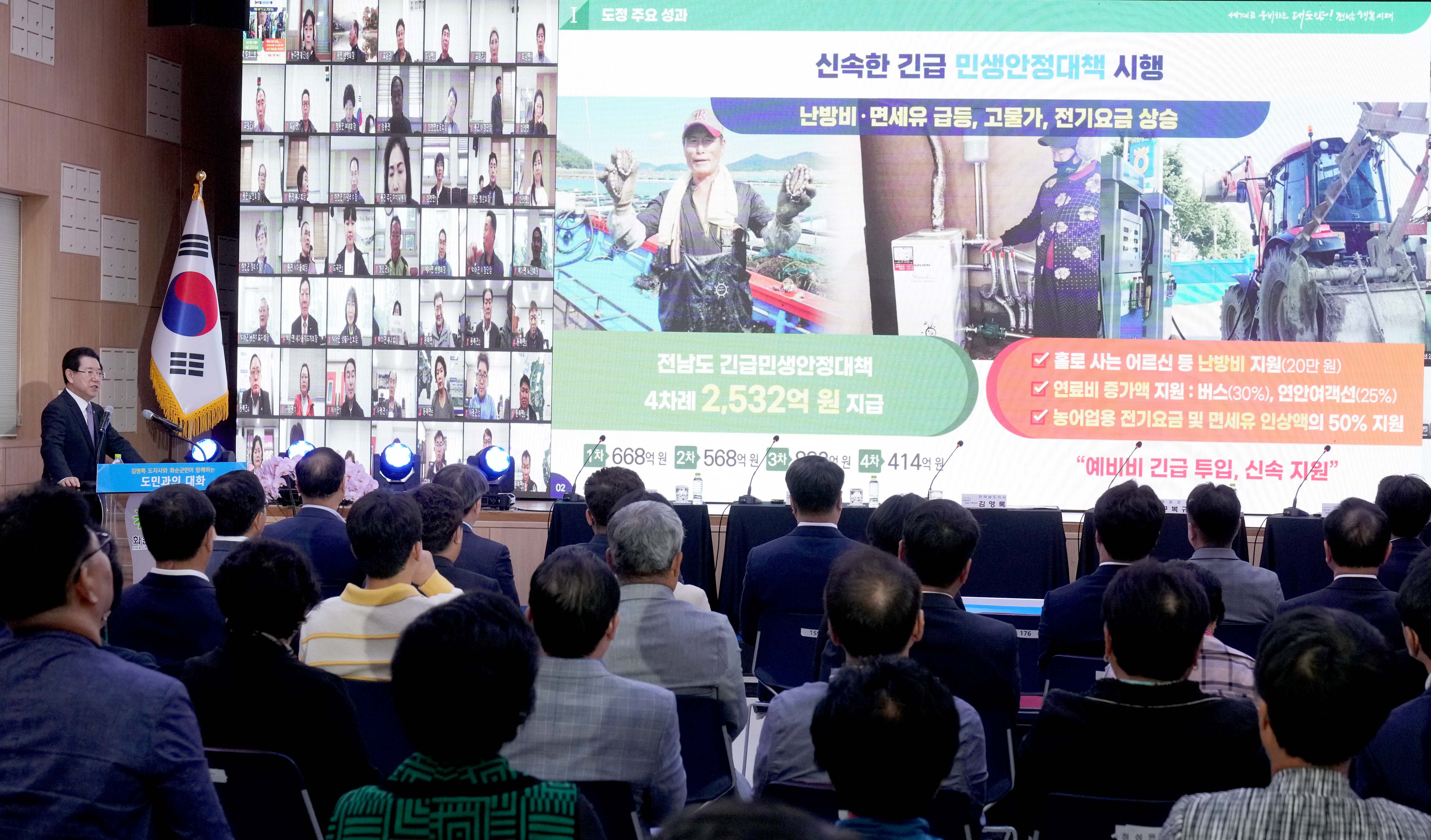 화순군 도민과의 대화1