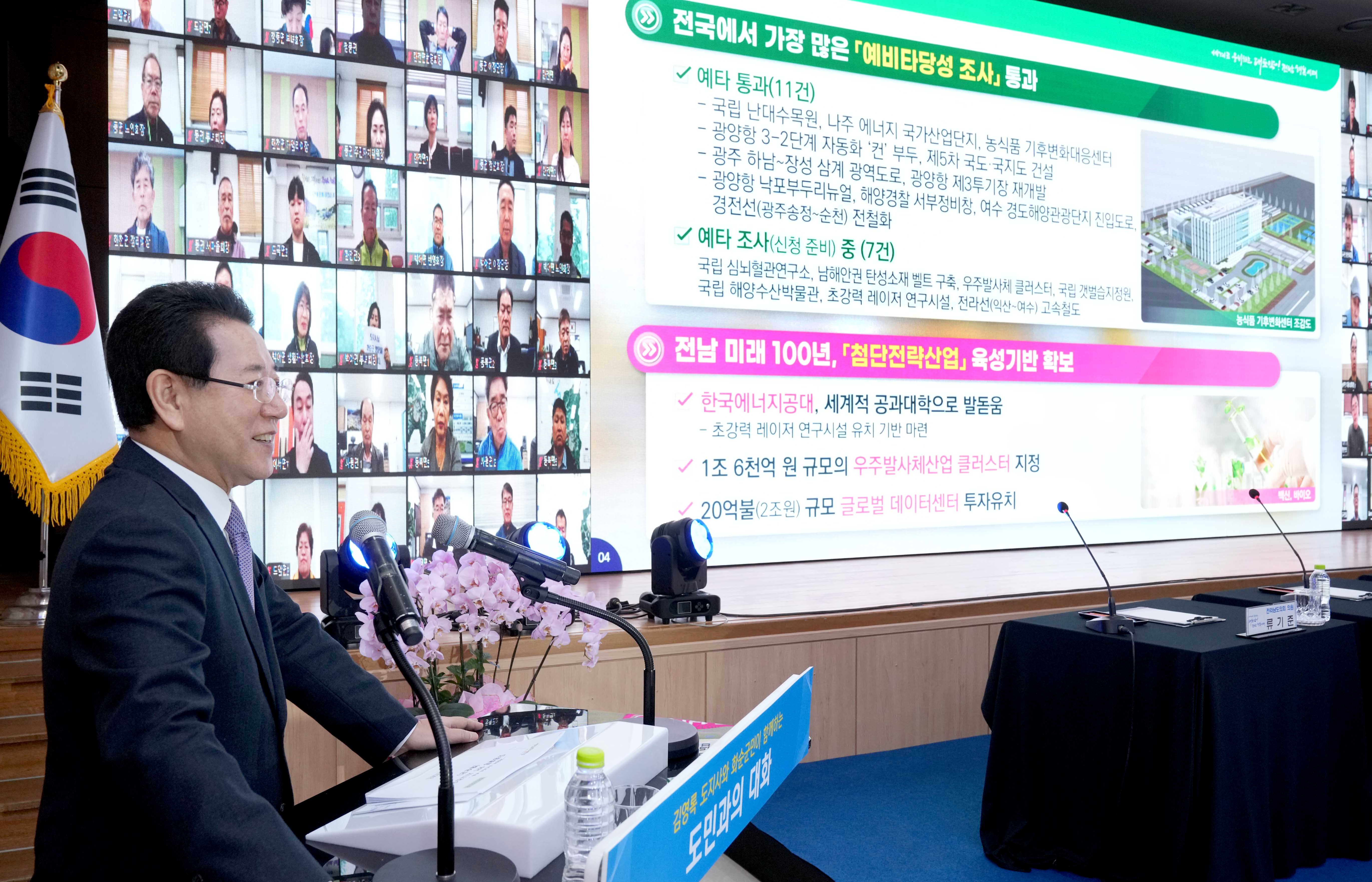 화순군 도민과의 대화2
