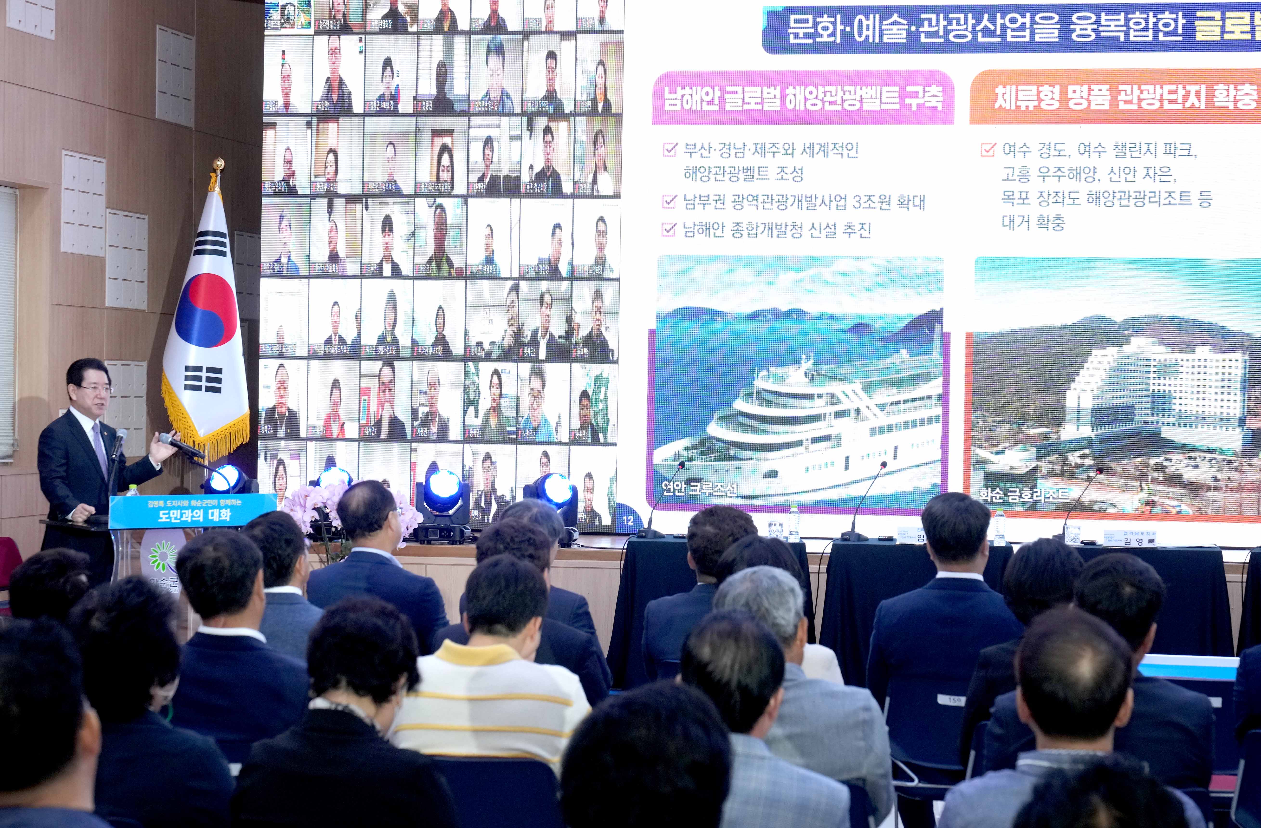 화순군 도민과의 대화4