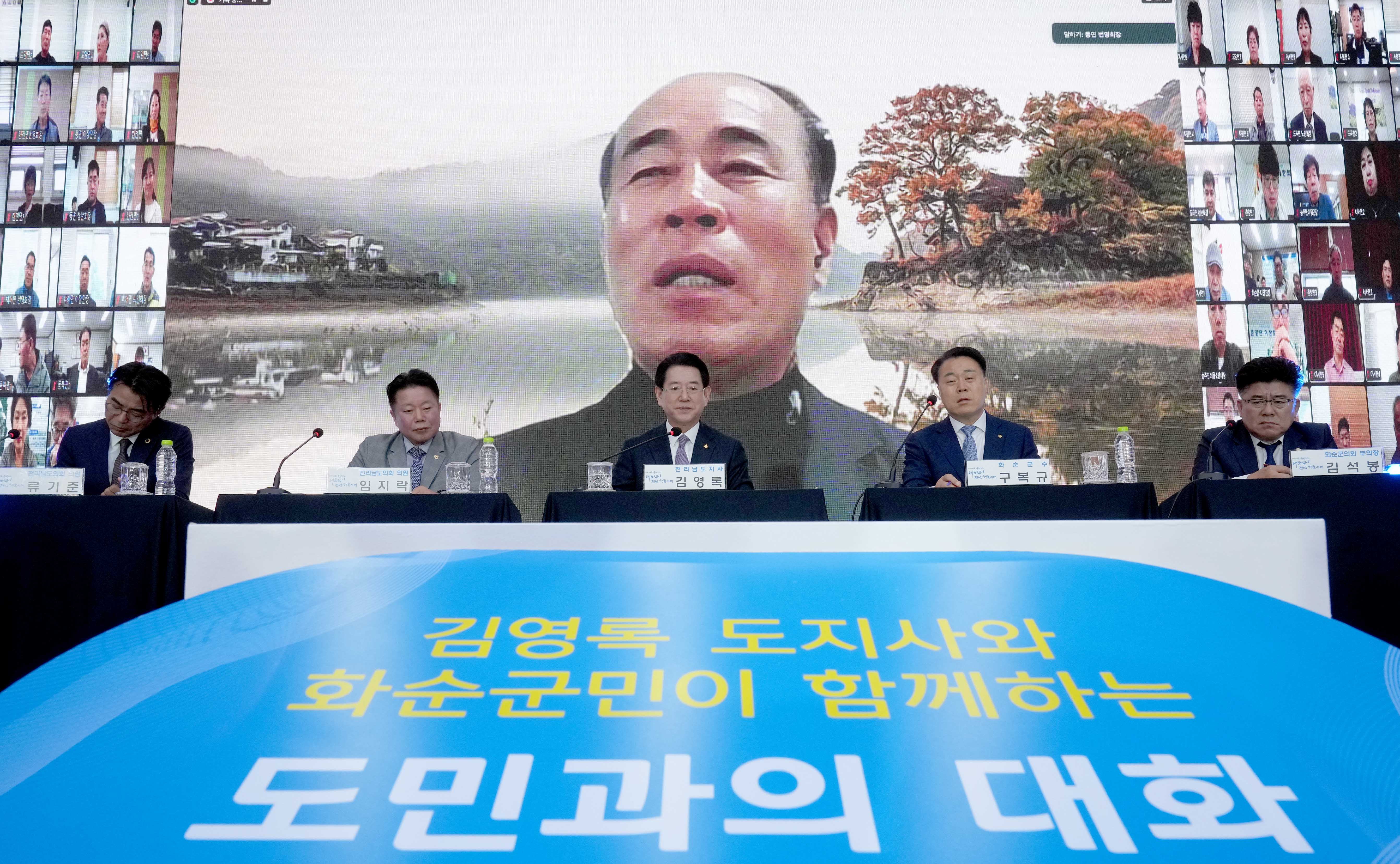 화순군 도민과의 대화4