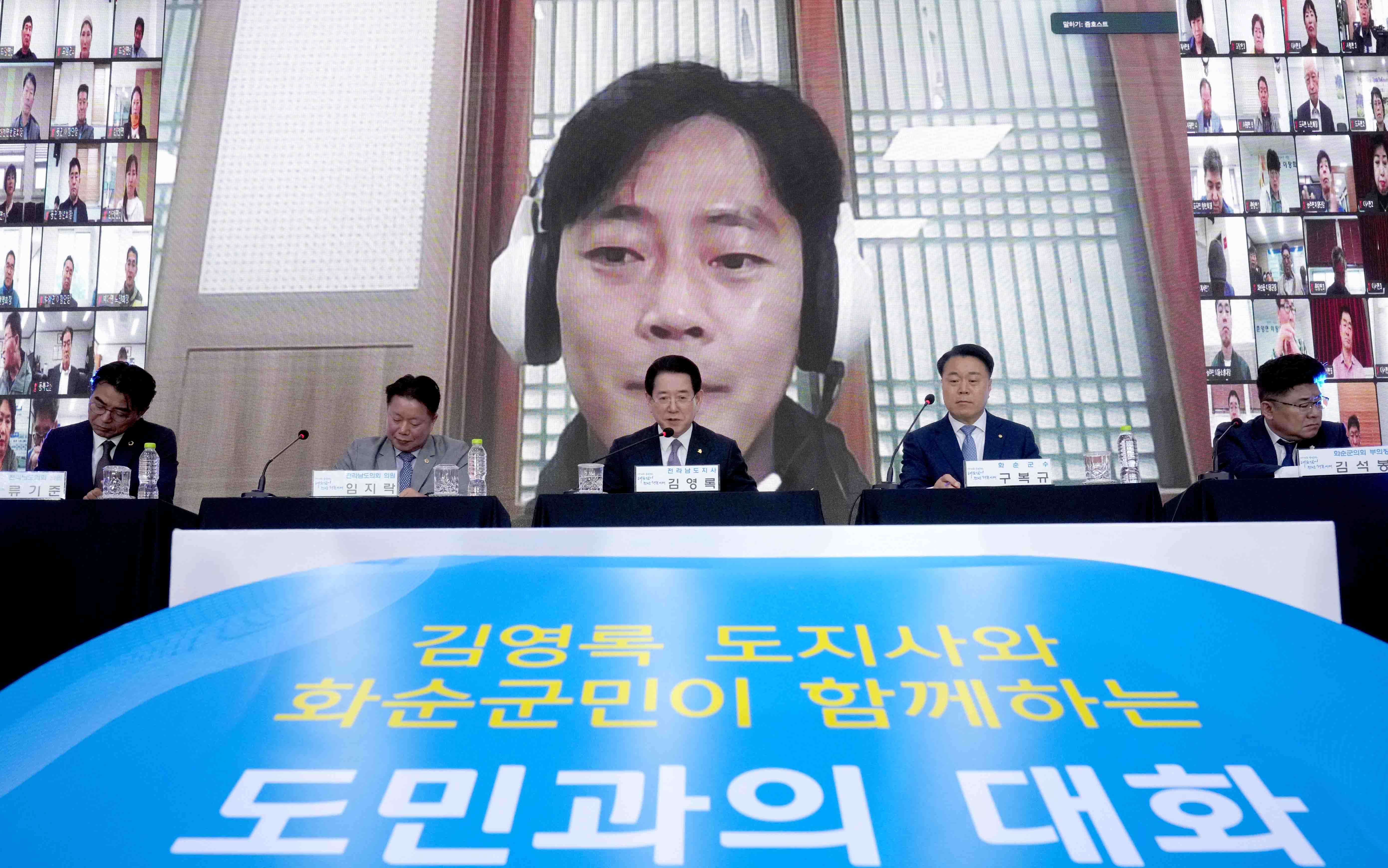 화순군 도민과의 대화5