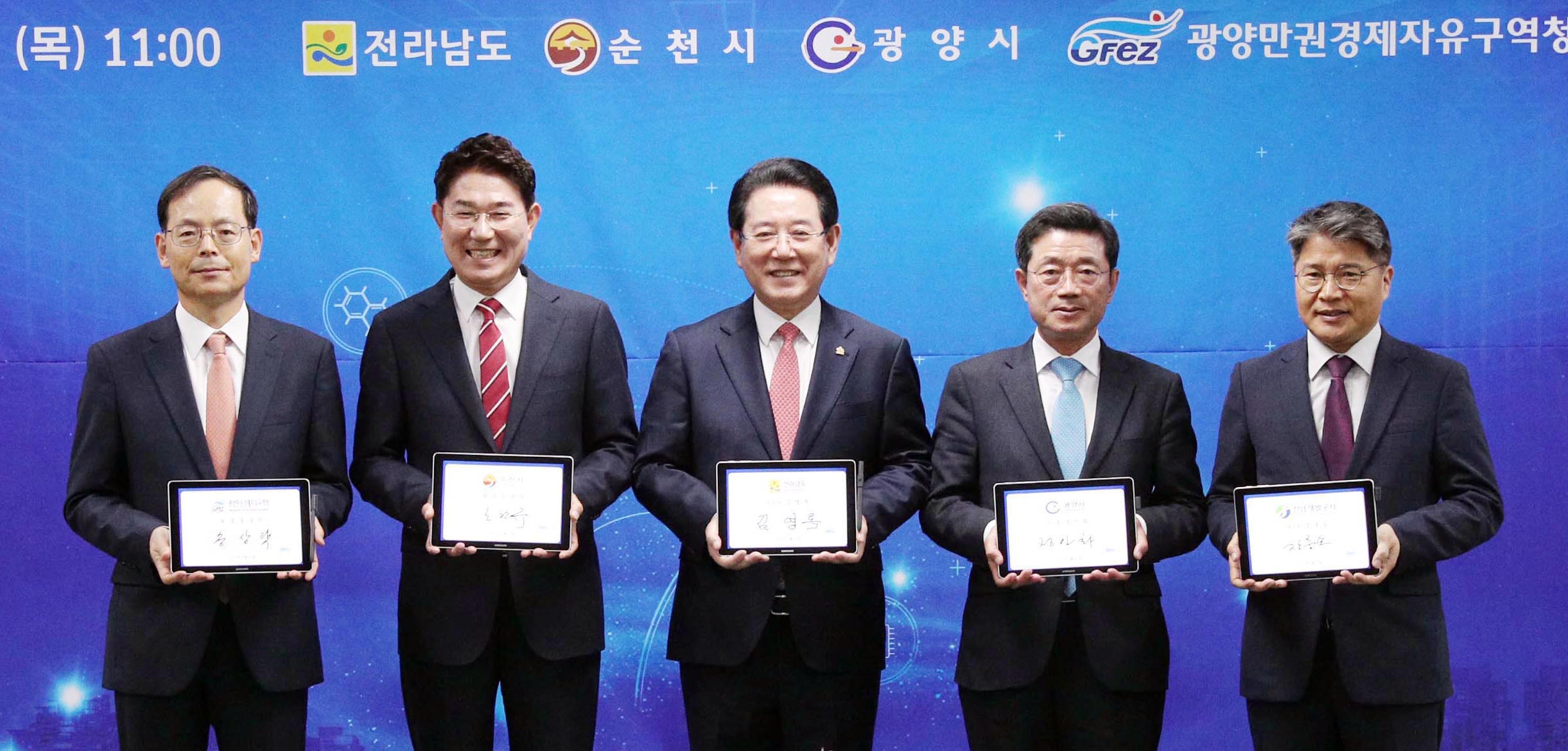 미래첨단소재 국가산업단지 유치 지원을 위한 상생협력 협약식2