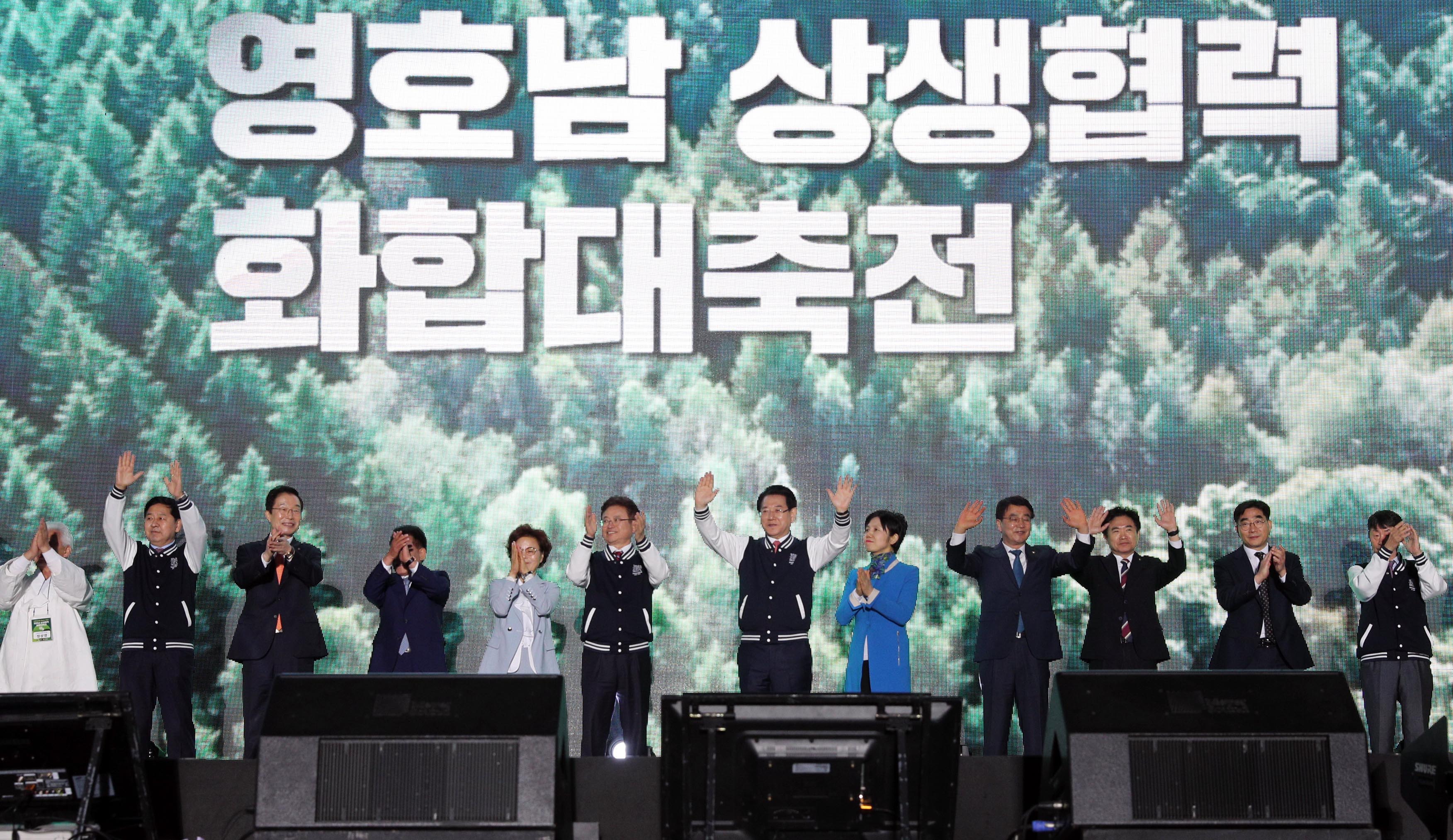2023영호남 상생협력 화합대축전2