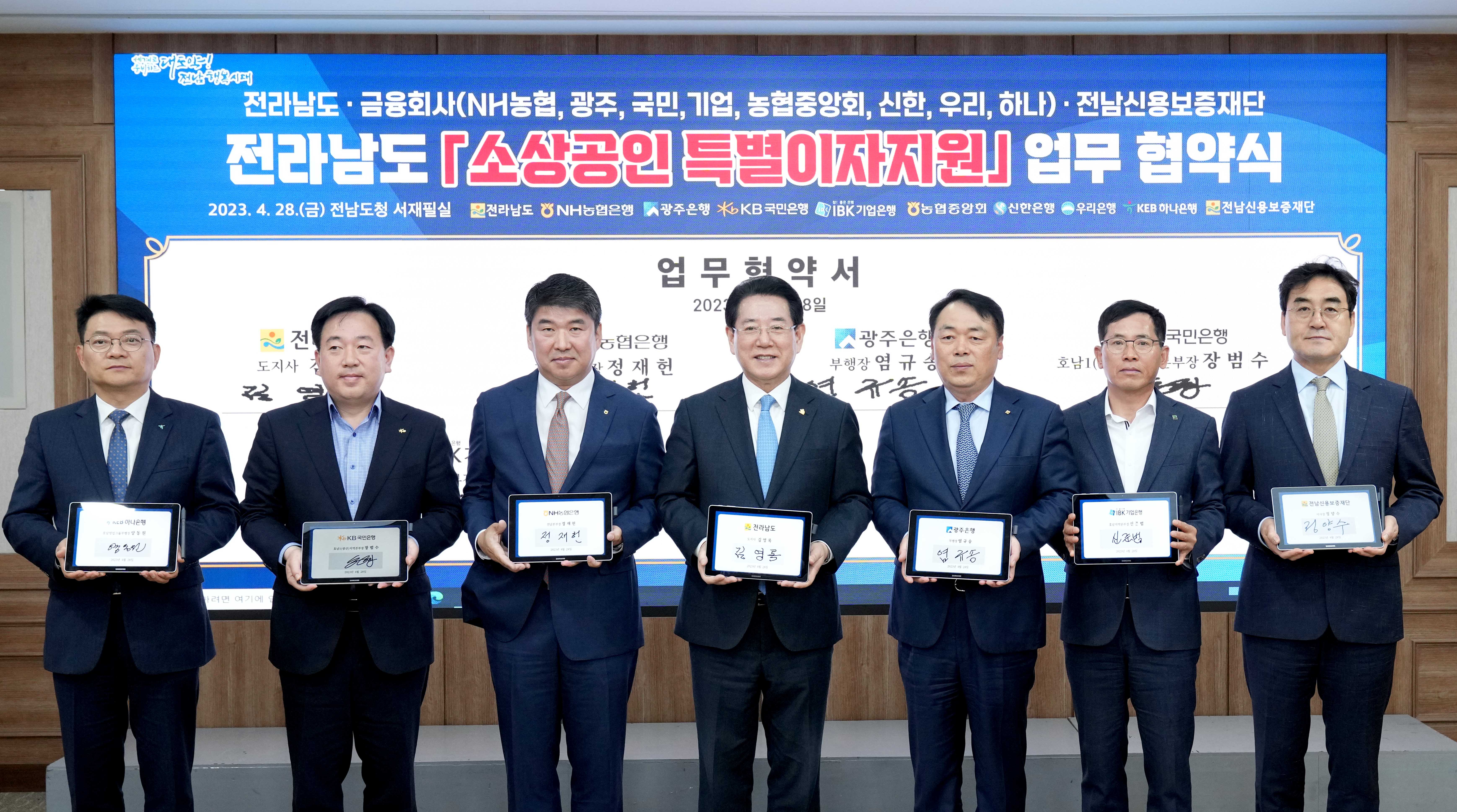 전국 최초 소상공인 특별이자 지원 업무협약 체결1