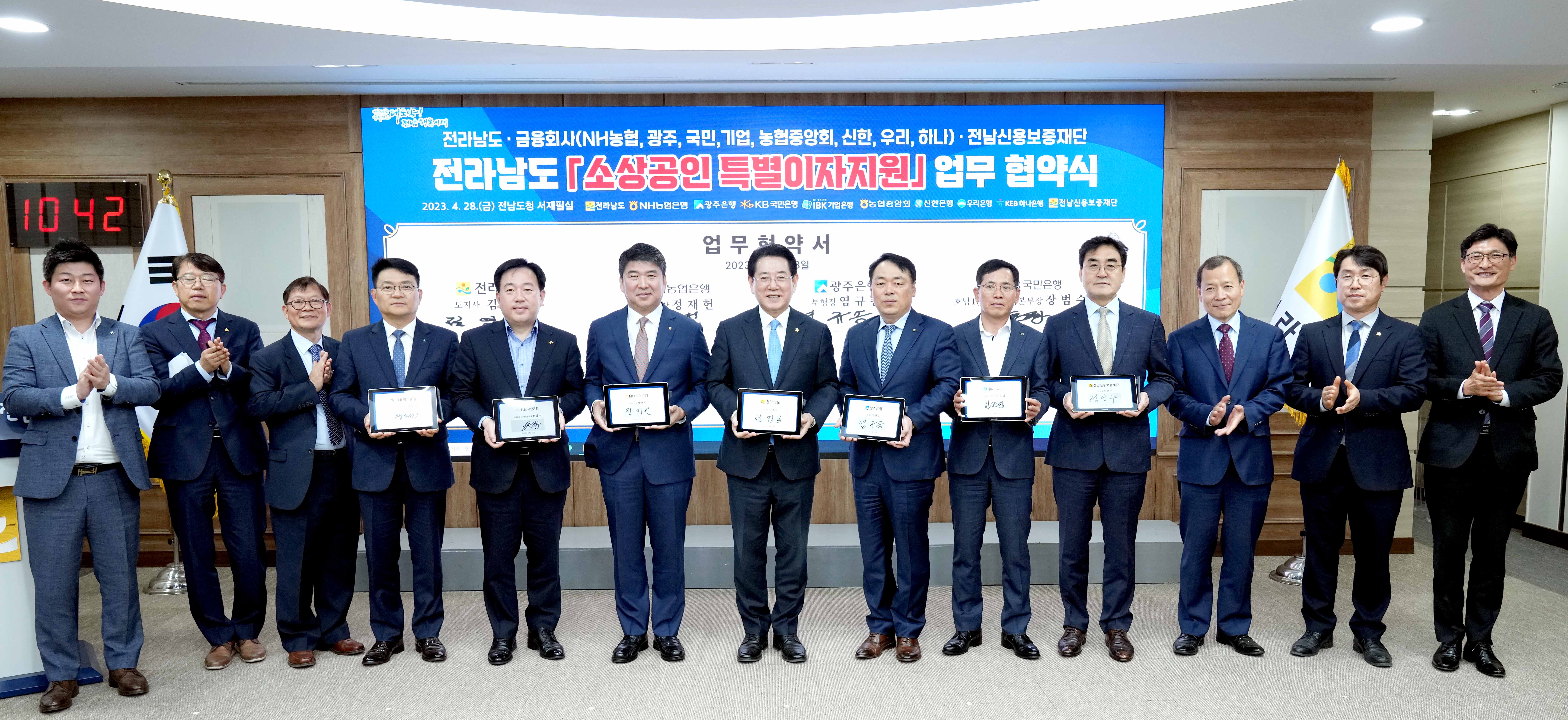 전국 최초 소상공인 특별이자 지원 업무협약 체결2
