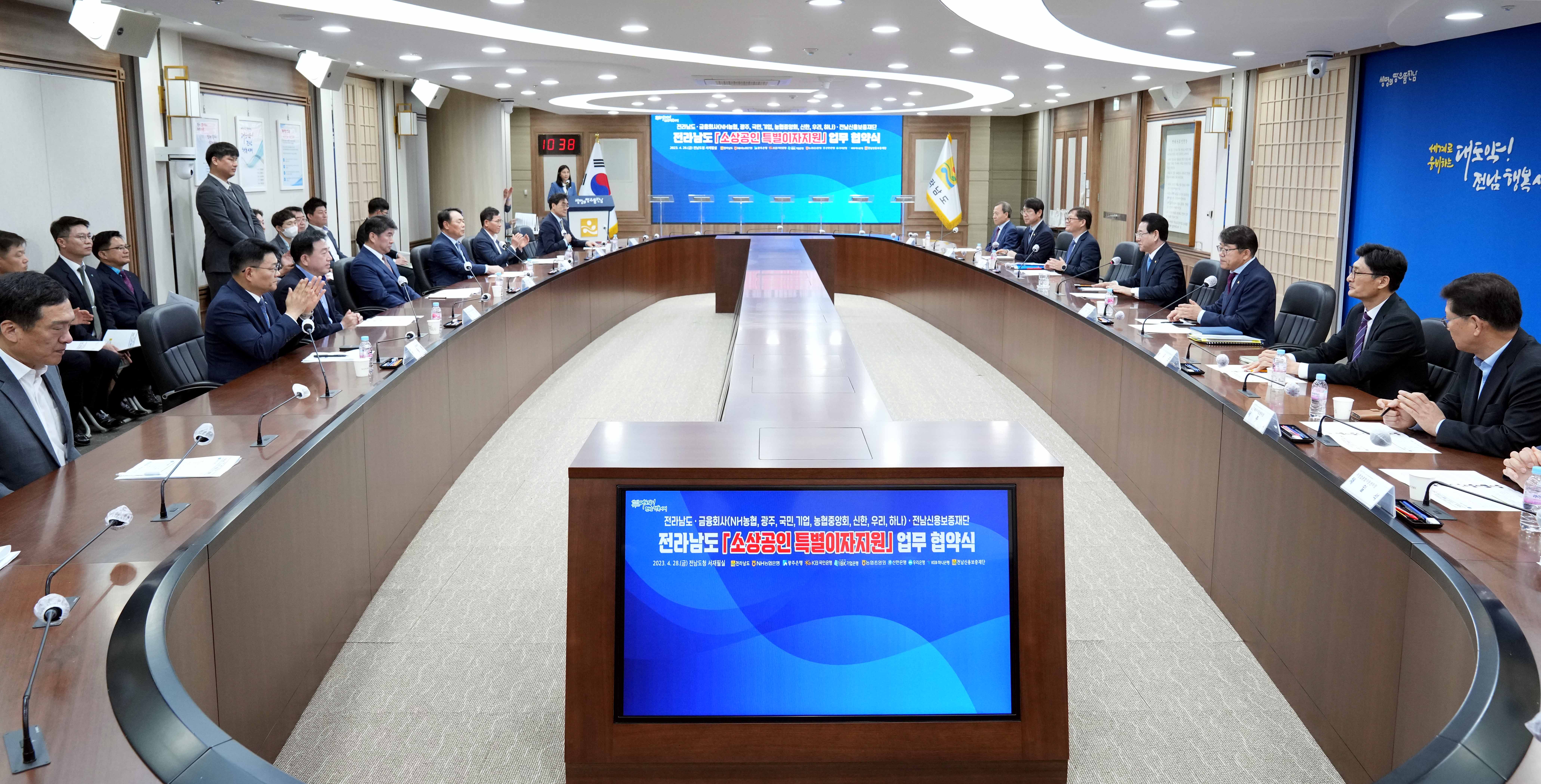 전국 최초 소상공인 특별이자 지원 업무협약 체결4