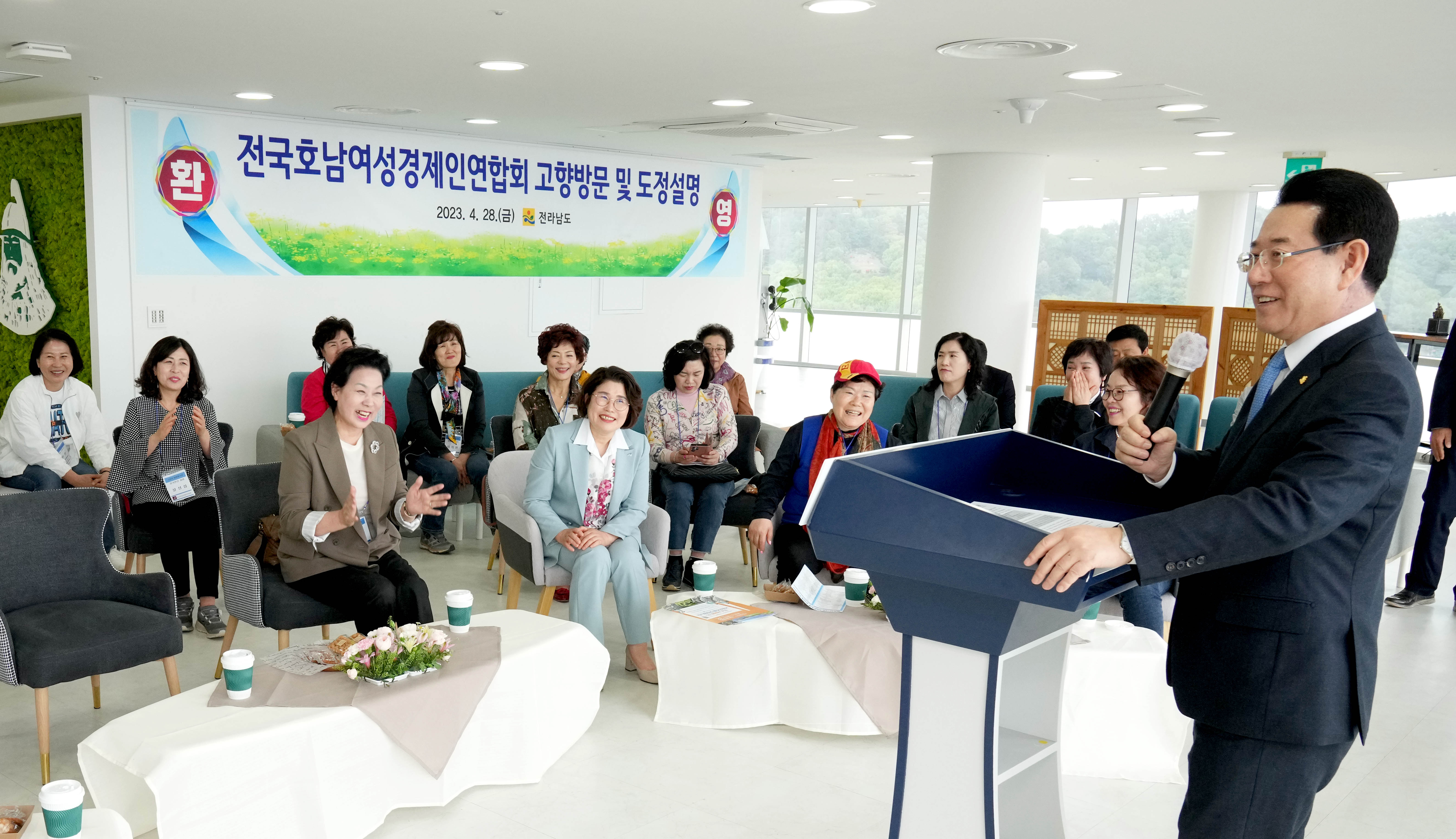 전국호남여성 경제인 연합회 도정설명회1