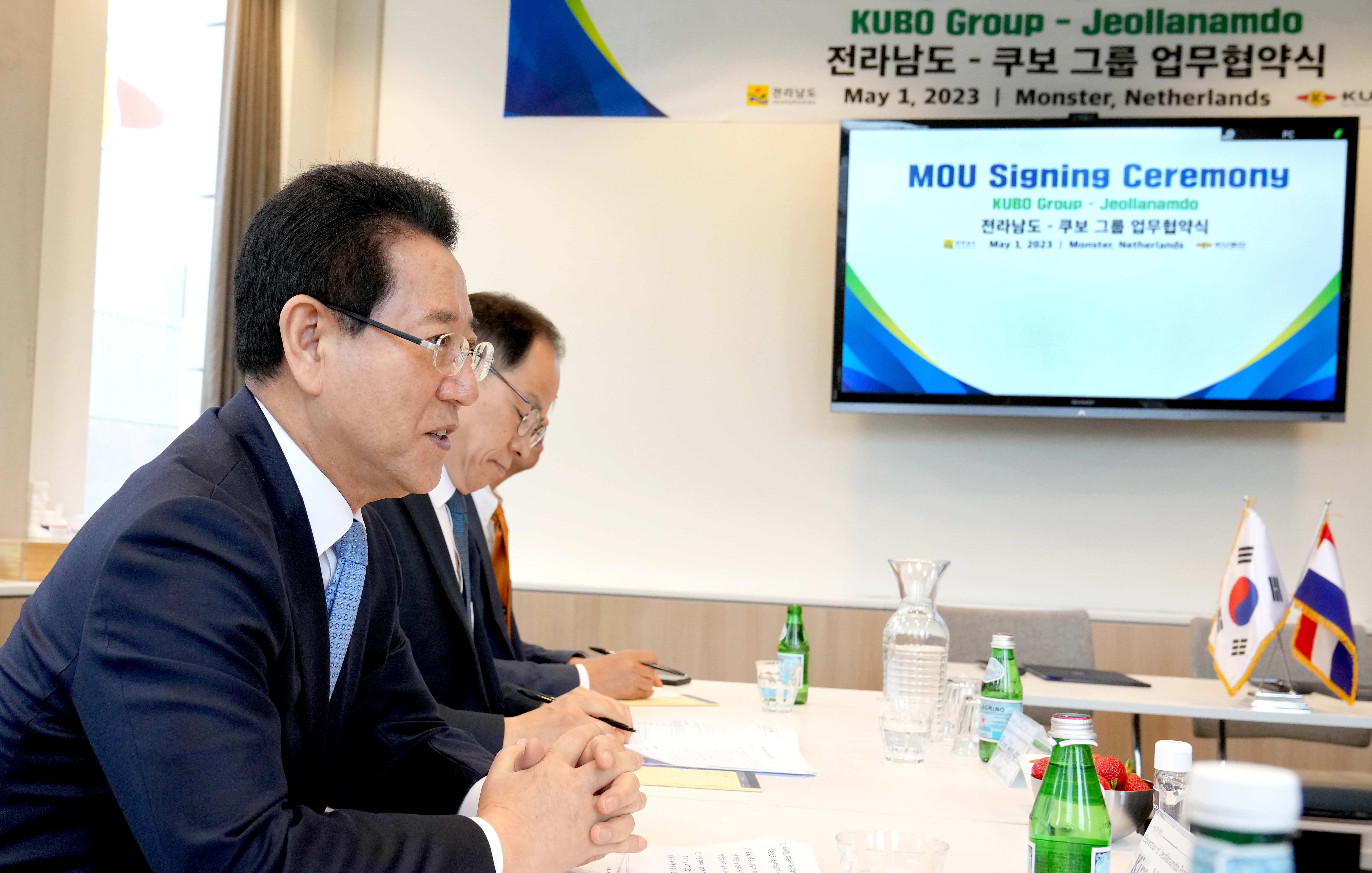 네덜란드 쿠보그룹과 AI첨단 농산업 융복합지구 조성 협력 MOU10