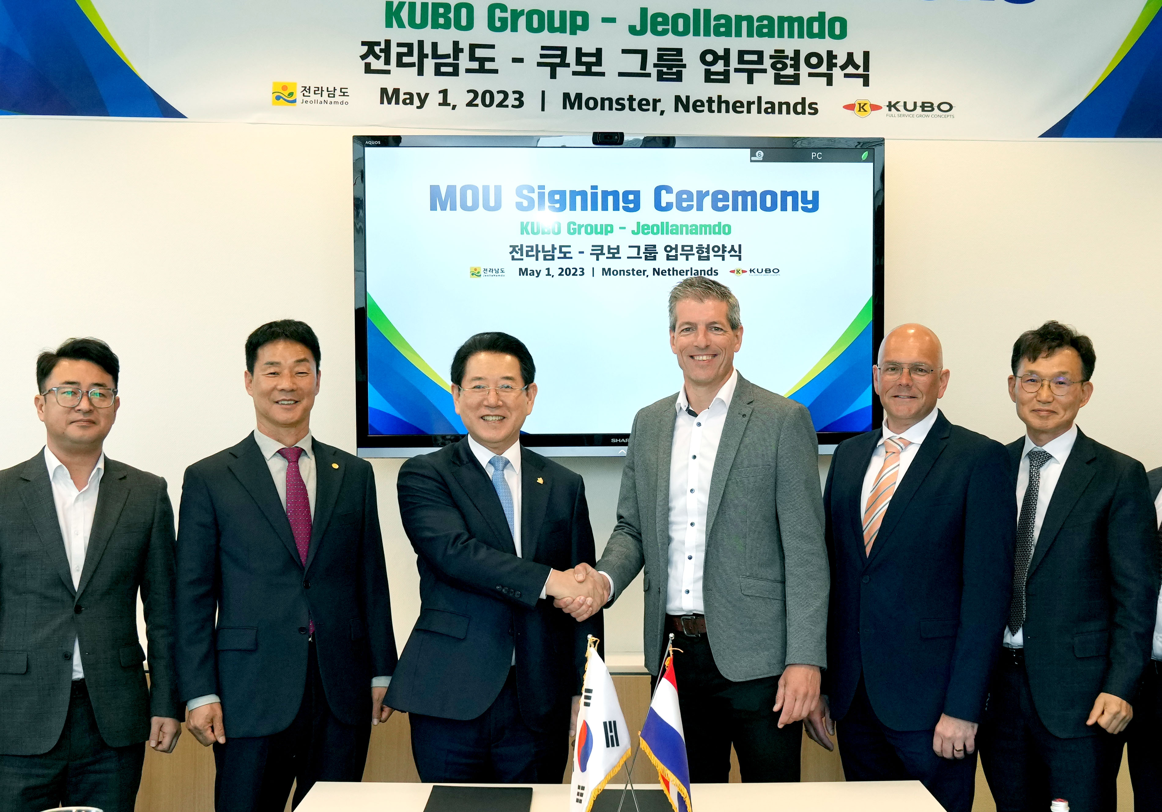 네덜란드 쿠보그룹과 AI첨단 농산업 융복합지구 조성 협력 MOU3