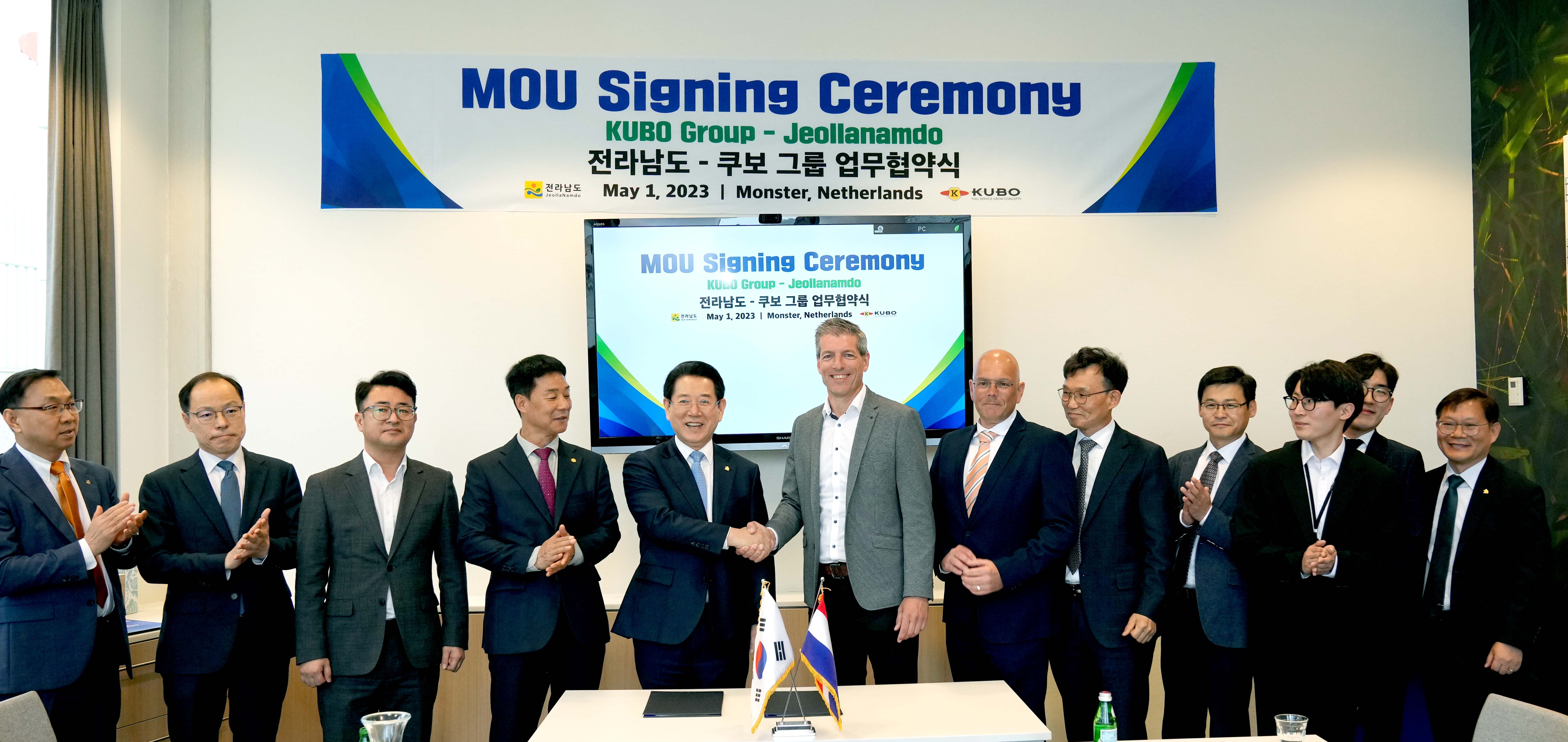 네덜란드 쿠보그룹과 AI첨단 농산업 융복합지구 조성 협력 MOU4