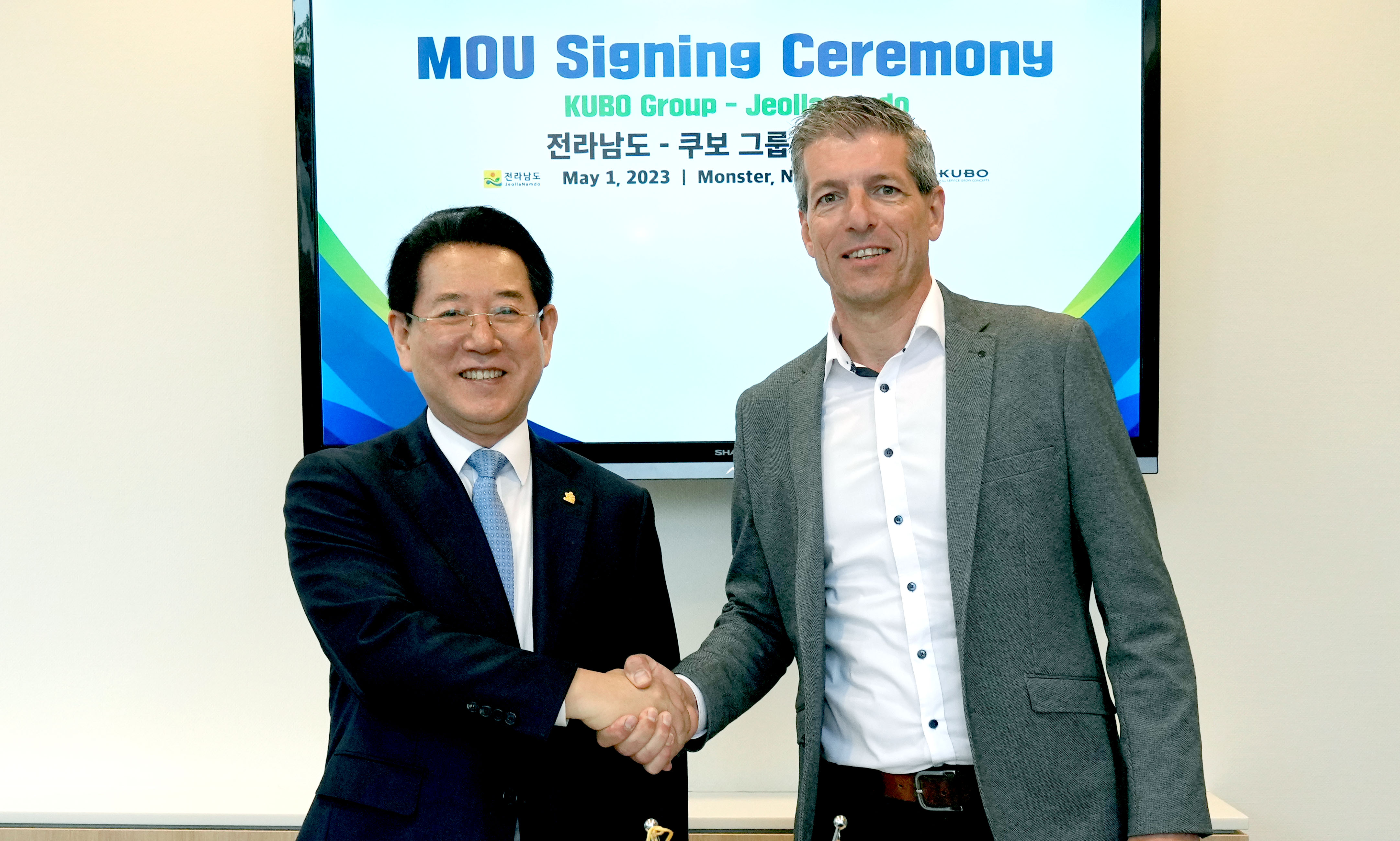 네덜란드 쿠보그룹과 AI첨단 농산업 융복합지구 조성 협력 MOU5