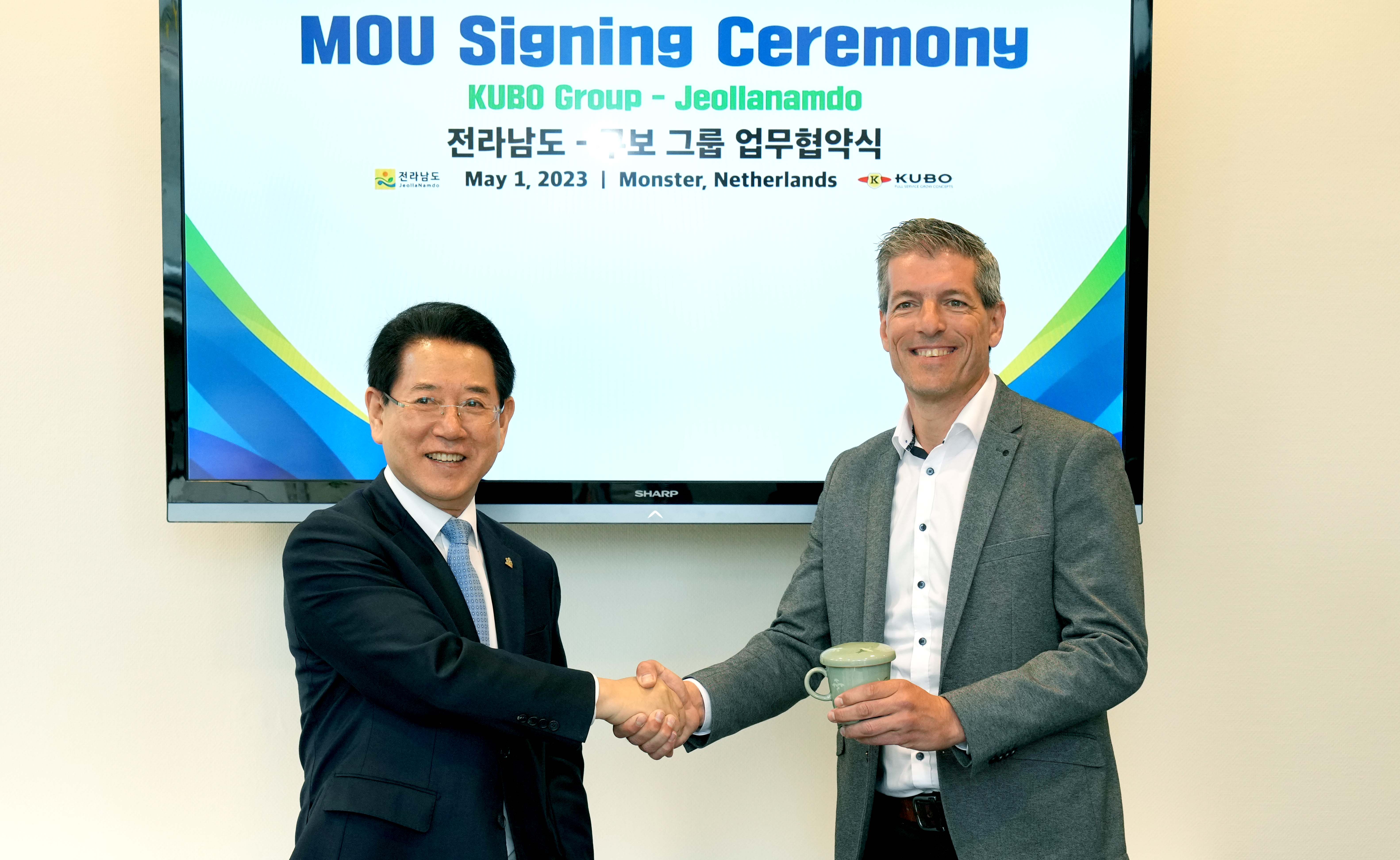 네덜란드 쿠보그룹과 AI첨단 농산업 융복합지구 조성 협력 MOU6