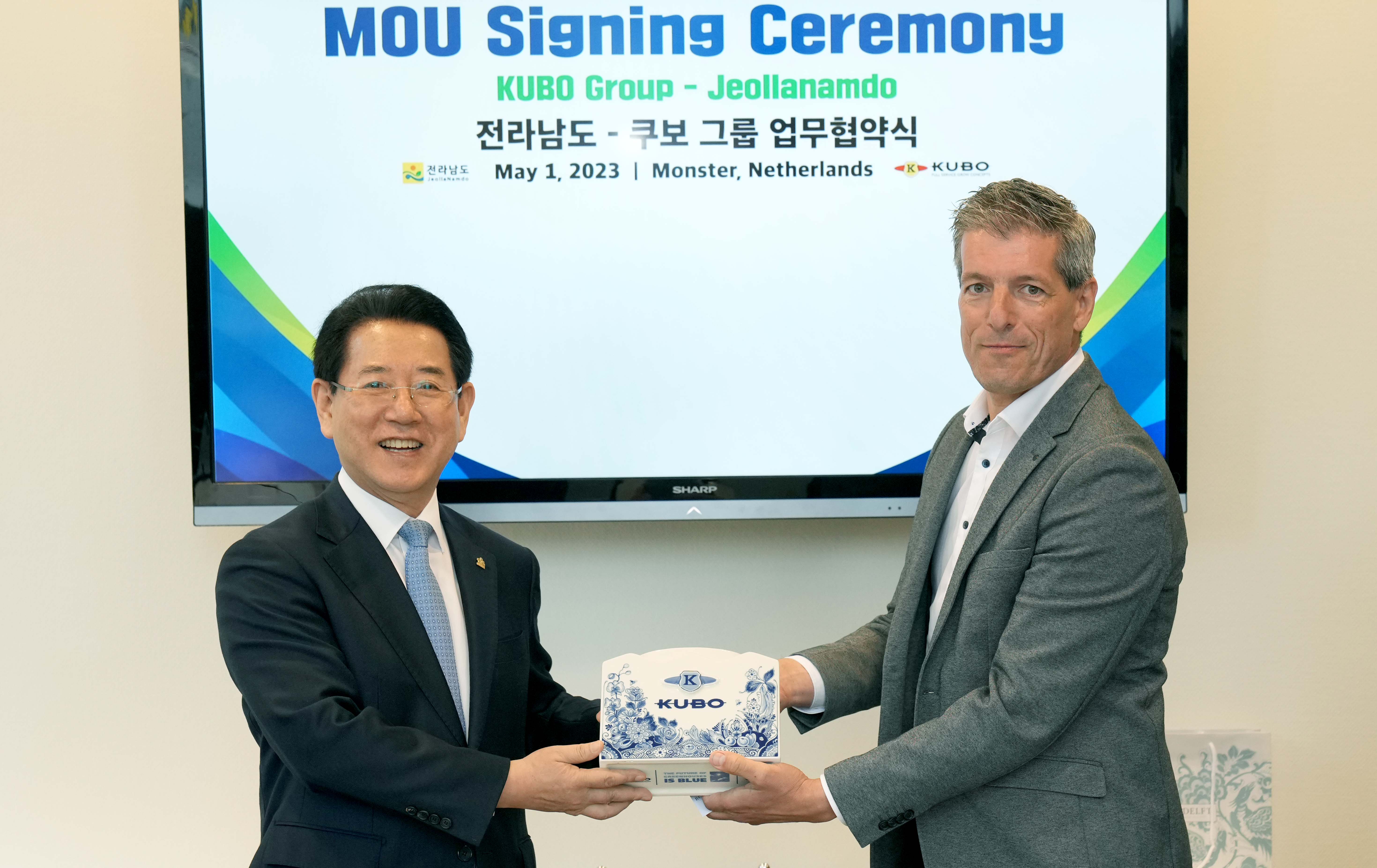 네덜란드 쿠보그룹과 AI첨단 농산업 융복합지구 조성 협력 MOU7
