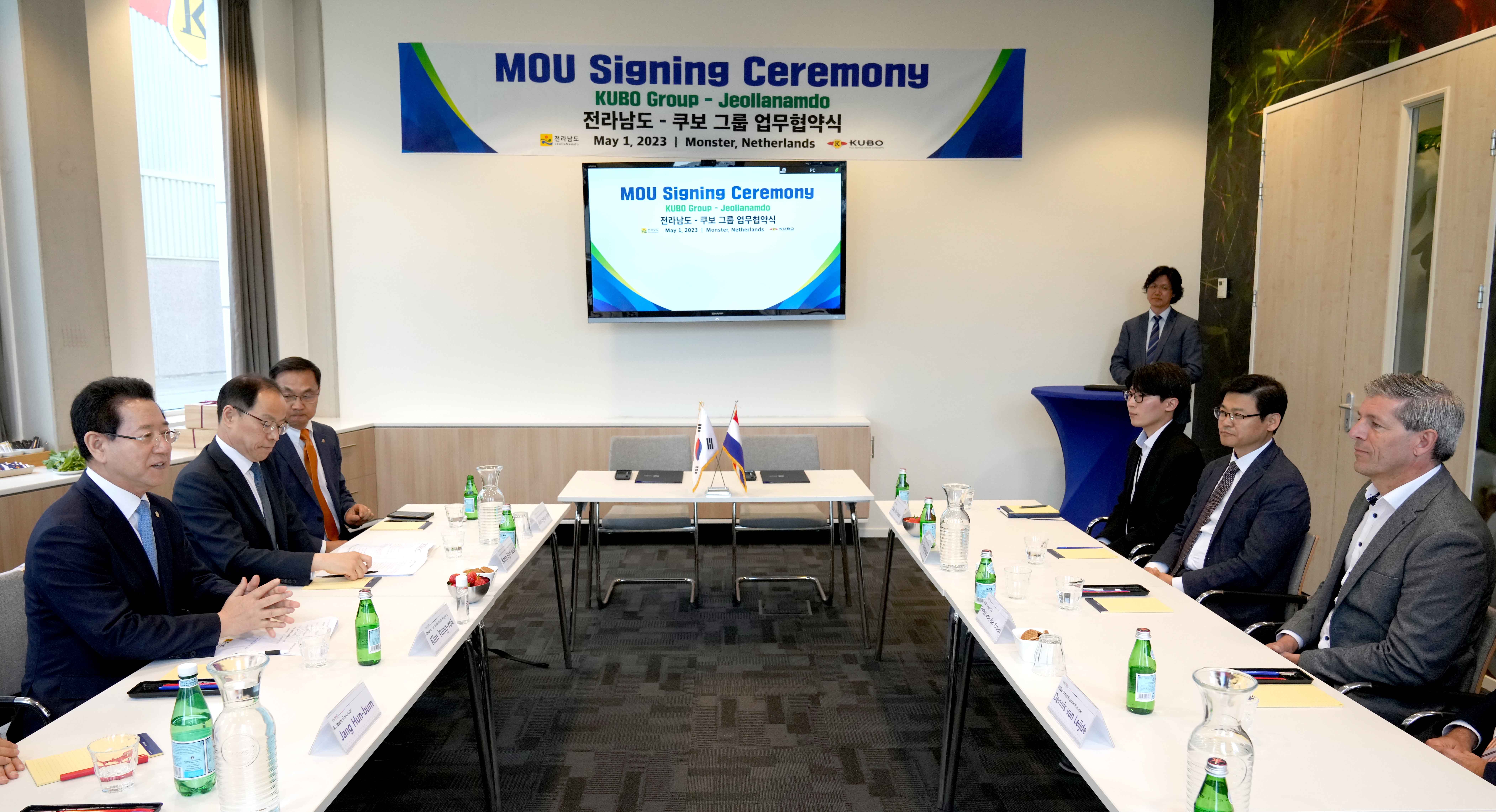 네덜란드 쿠보그룹과 AI첨단 농산업 융복합지구 조성 협력 MOU9
